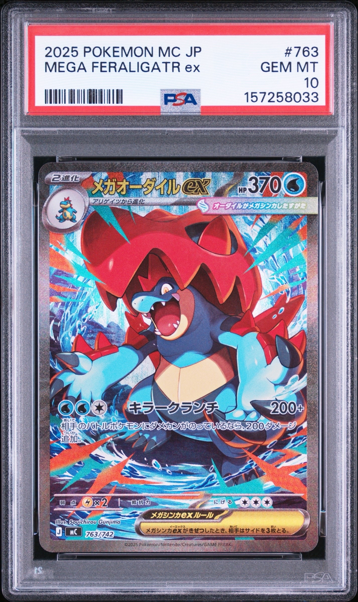 ミュウツー&ミュウGX HR[SM11 108/094](拡張パック「ミラクルツイン