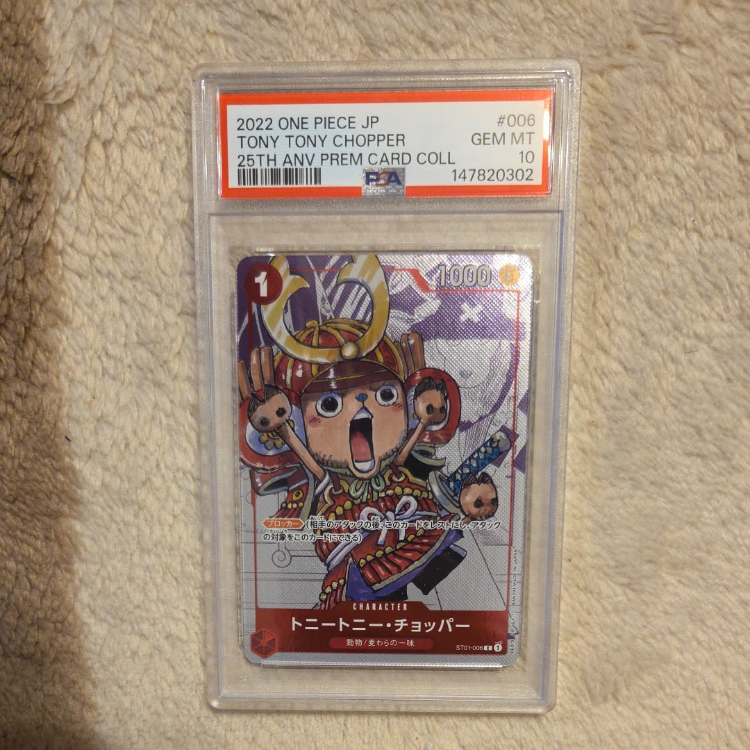 PSA10】トニートニー・チョッパー C パラレル (フラシチョッパー