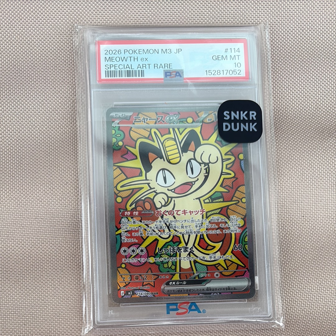 ニャースex SAR [M3 114/080](拡張パック「ムニキスゼロ」)