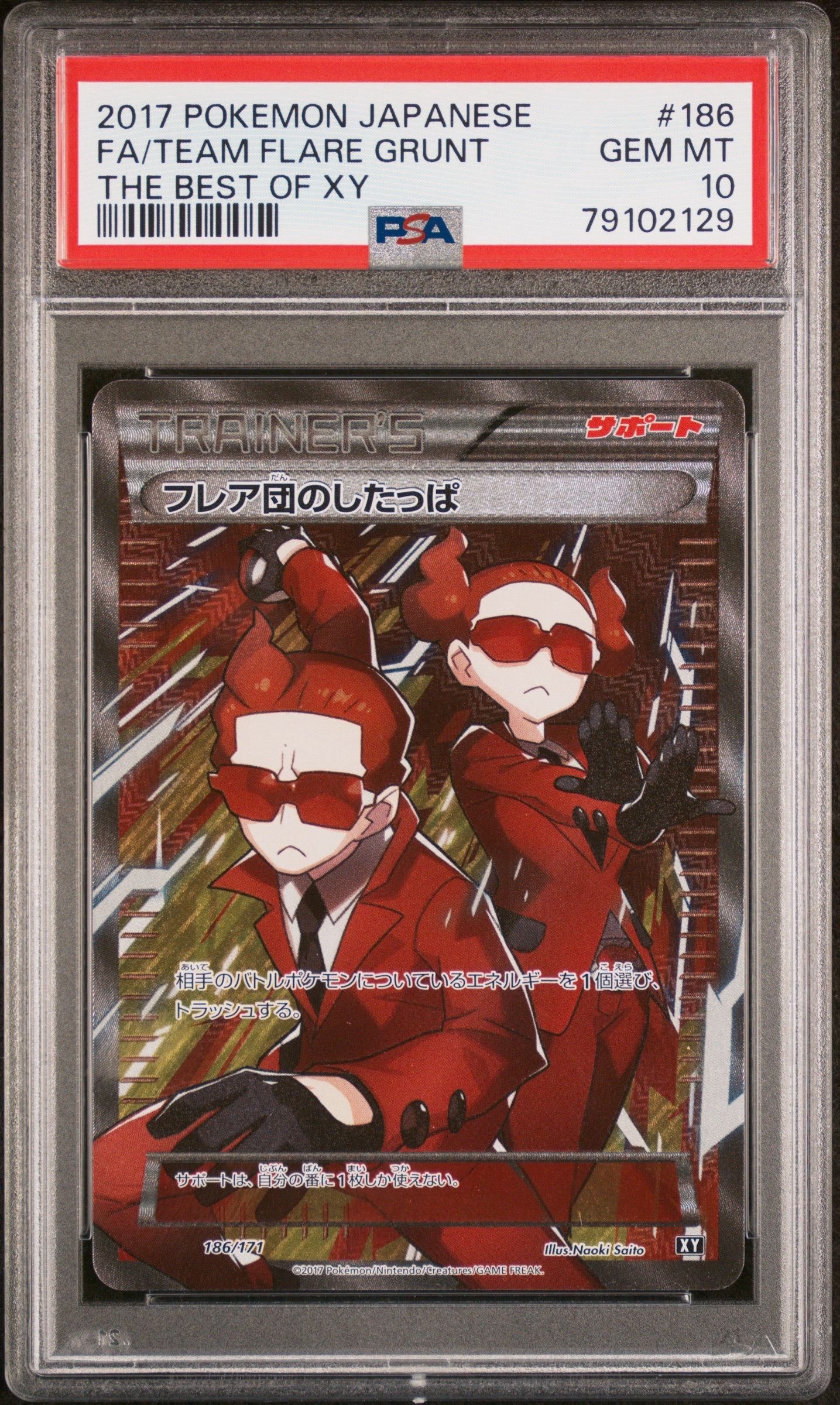 フレア団のしたっぱ XY PSA10 POKENMON japanese
