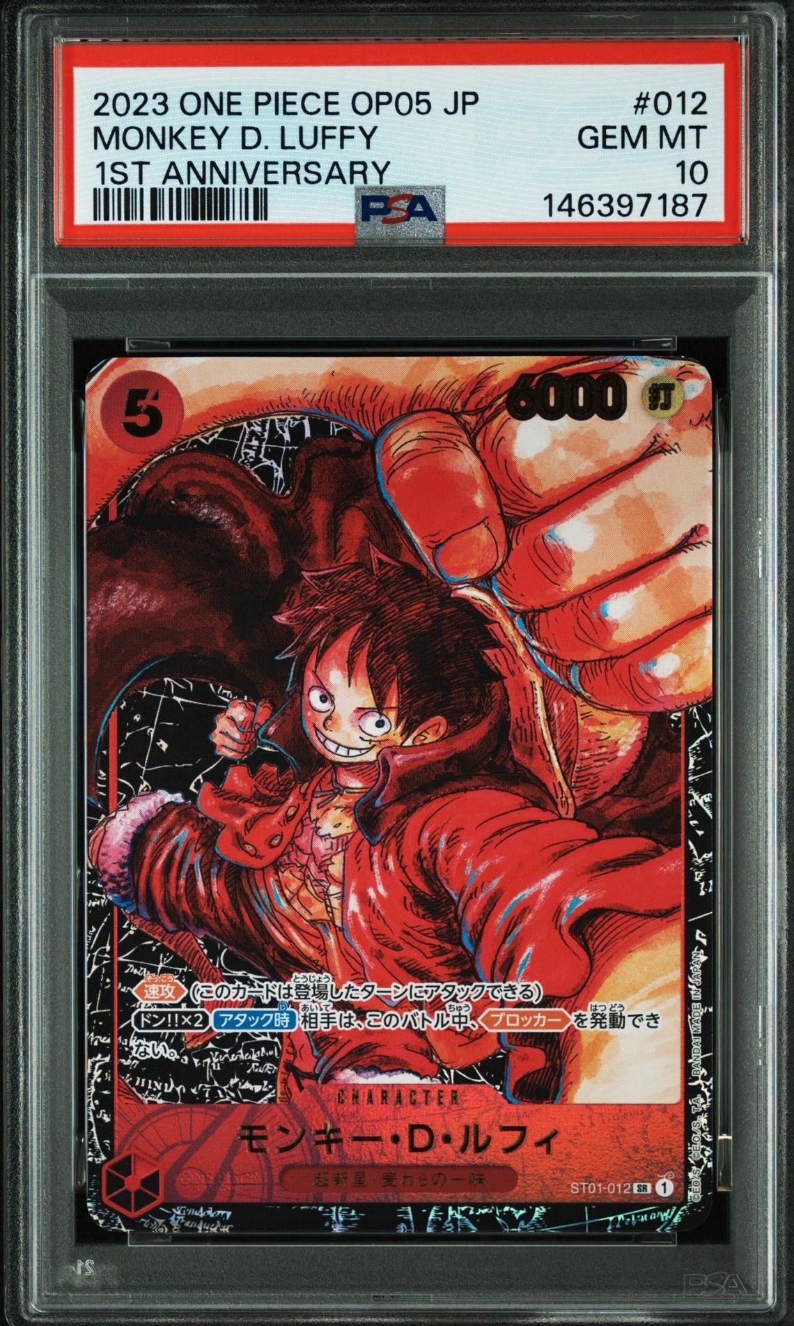 PSA10】モンキー・D・ルフィ SR [ST01-012](プロモーションカード