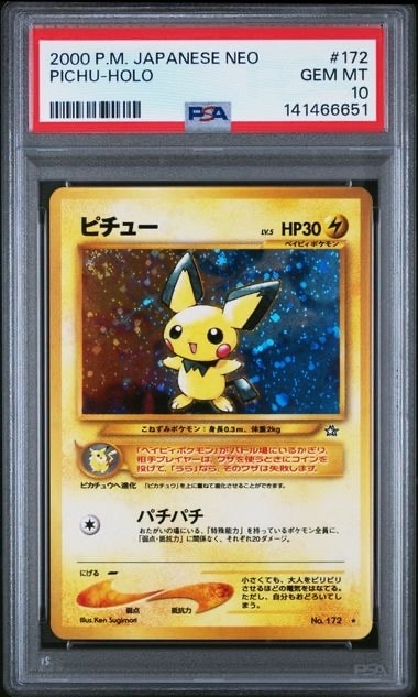 PSA9】ピチュー ☆: 旧裏 [neo1 No.172](ポケモンカード☆neo 拡張