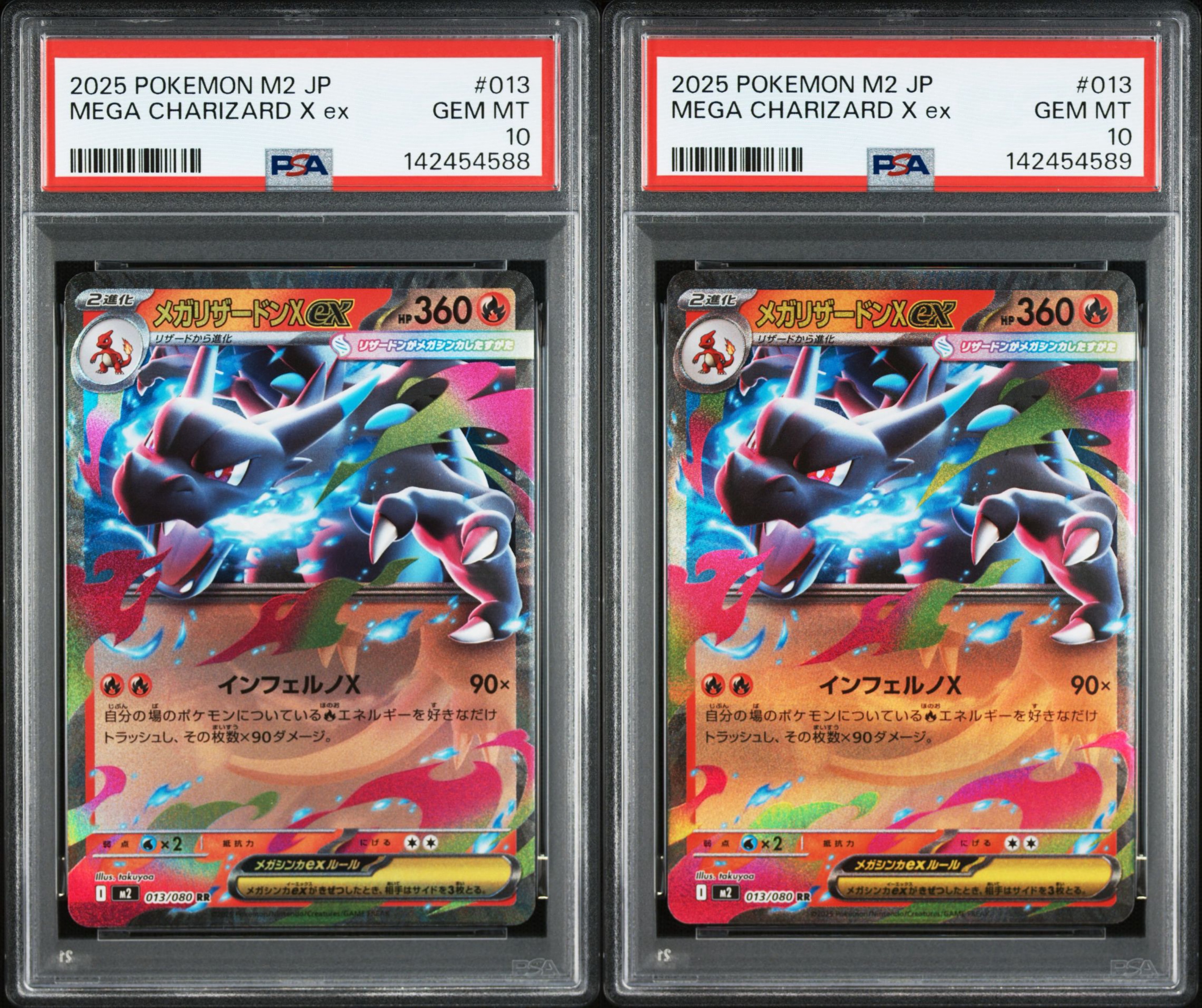 メガリザードンXex RR [M2 013/080](拡張パック「インフェルノX」)