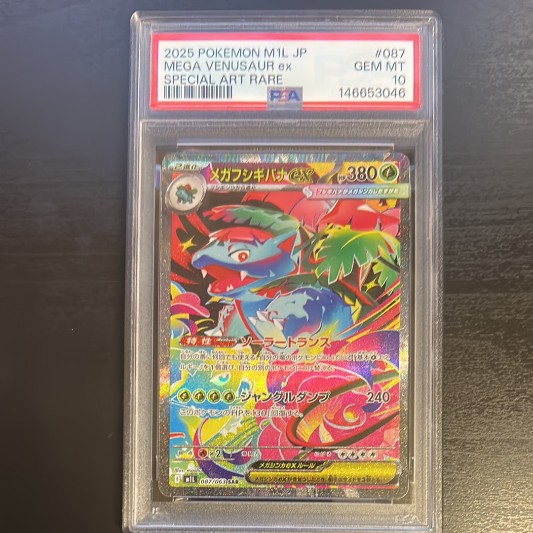 PSA10】メガフシギバナex SAR [M1L 087/063](拡張パック「メガブレイブ
