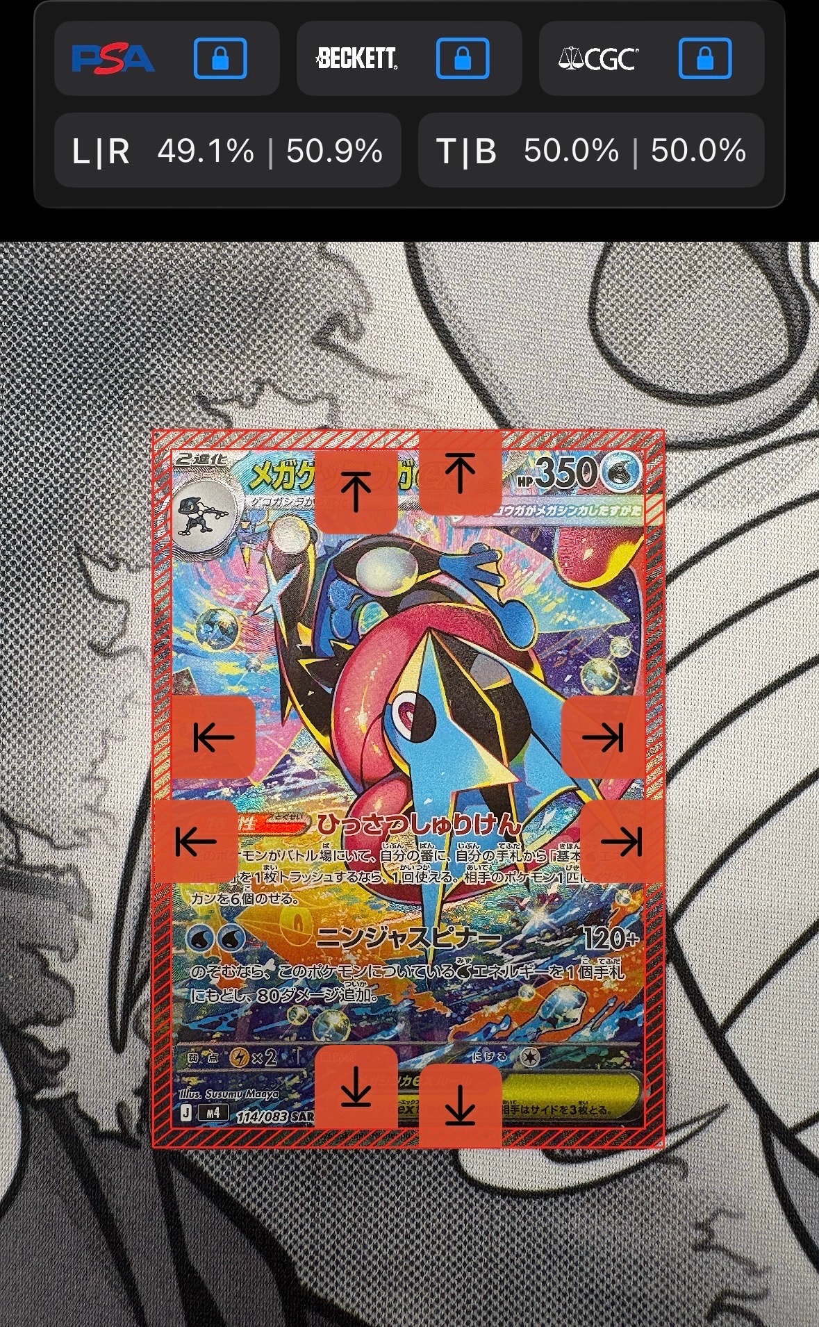 メガゲッコウガex SAR [M4 114/083](拡張パック「ニンジャスピナー」)