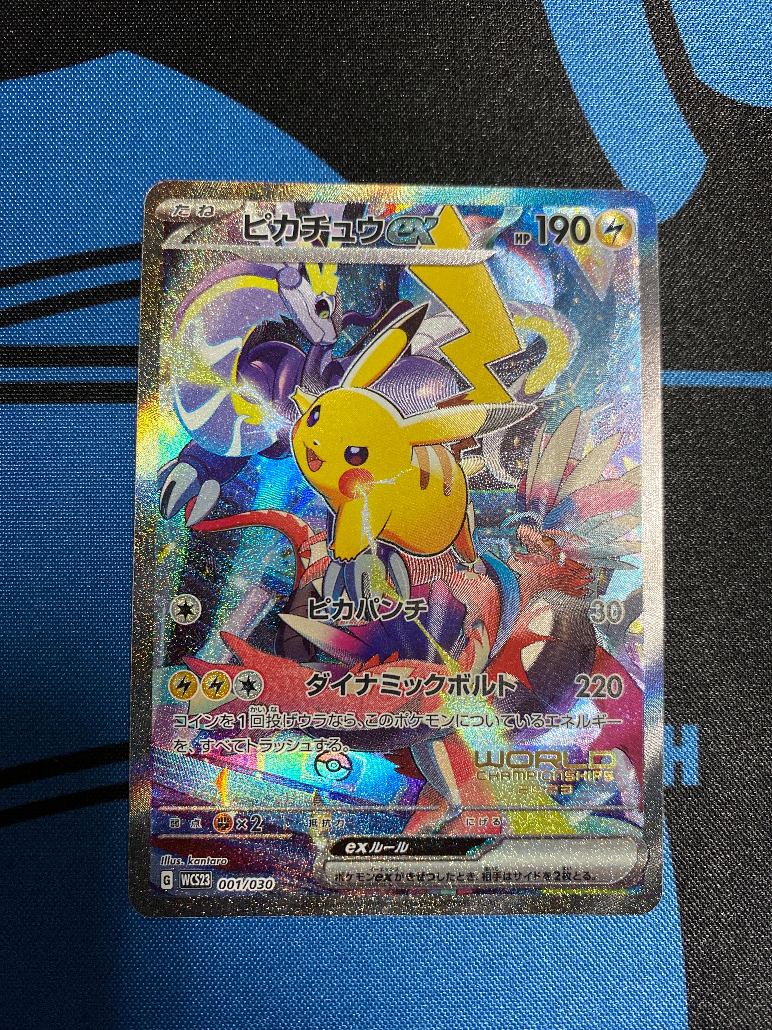 ピカチュウex [WCS23 001/030](ポケモンワールドチャンピオンシップス2023横浜 記念デッキ「ピカチュウ」)