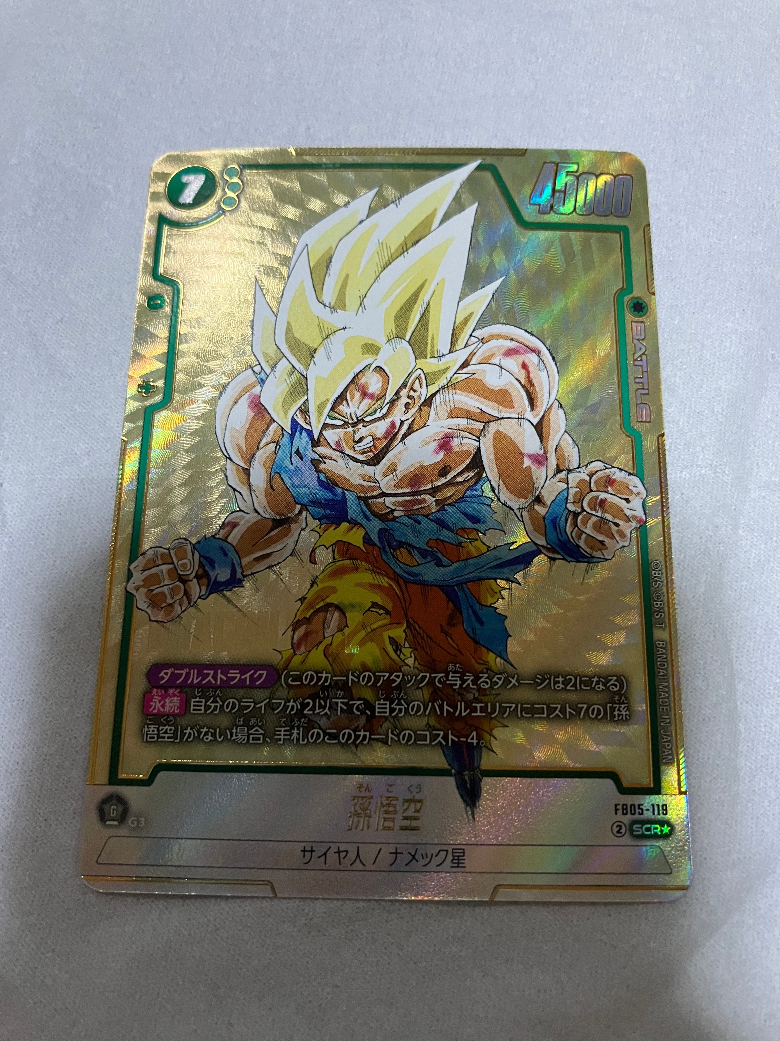 PSA10】ベジータ SR☆ [FB01-096](フュージョンワールド