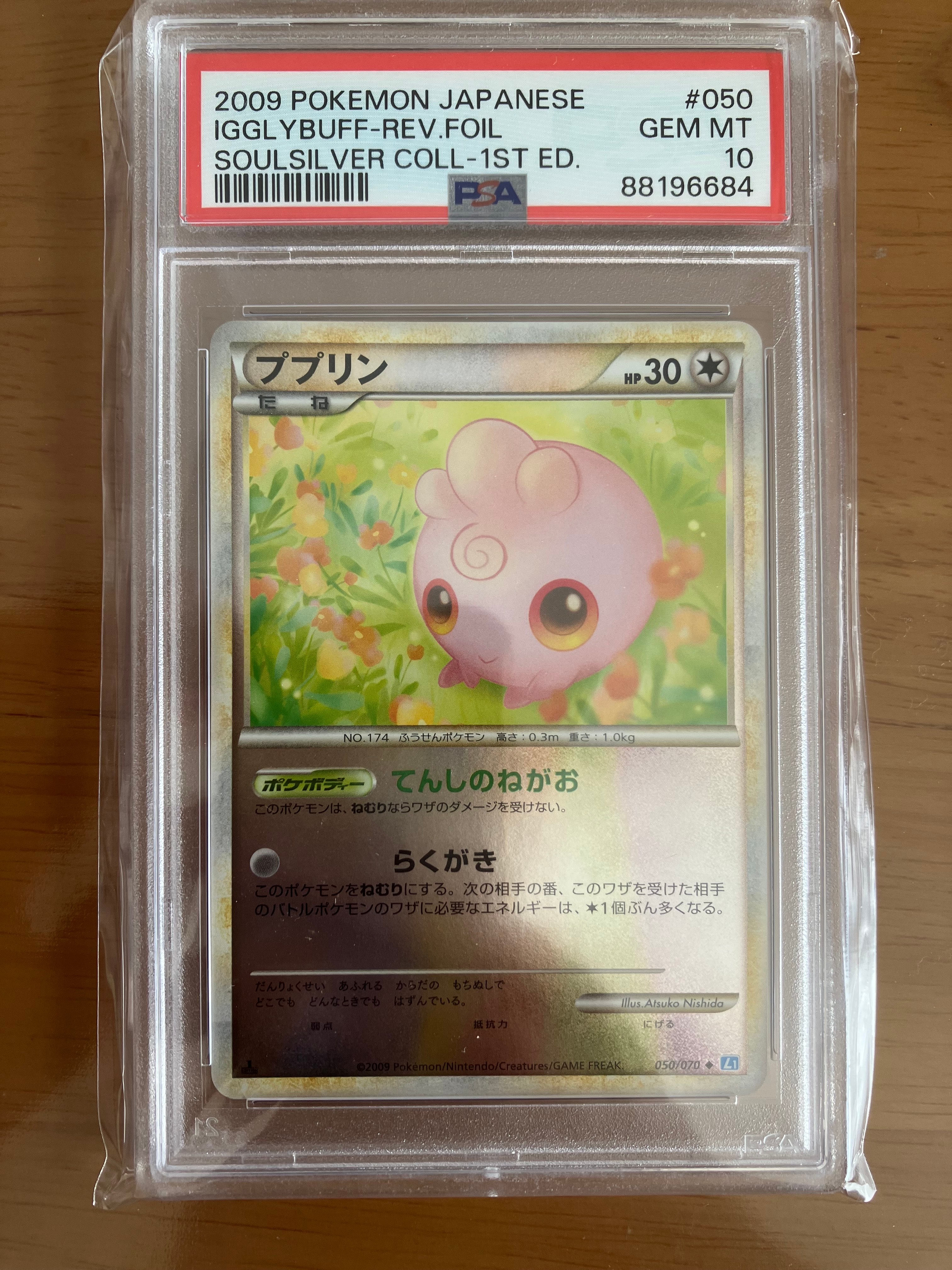 ププリン ◆ ソウルシルバーコレクション 050/070 ミラー　 psa10 ププリン ◇ ソウルシルバーコレクション 050/070 ミラー psa10