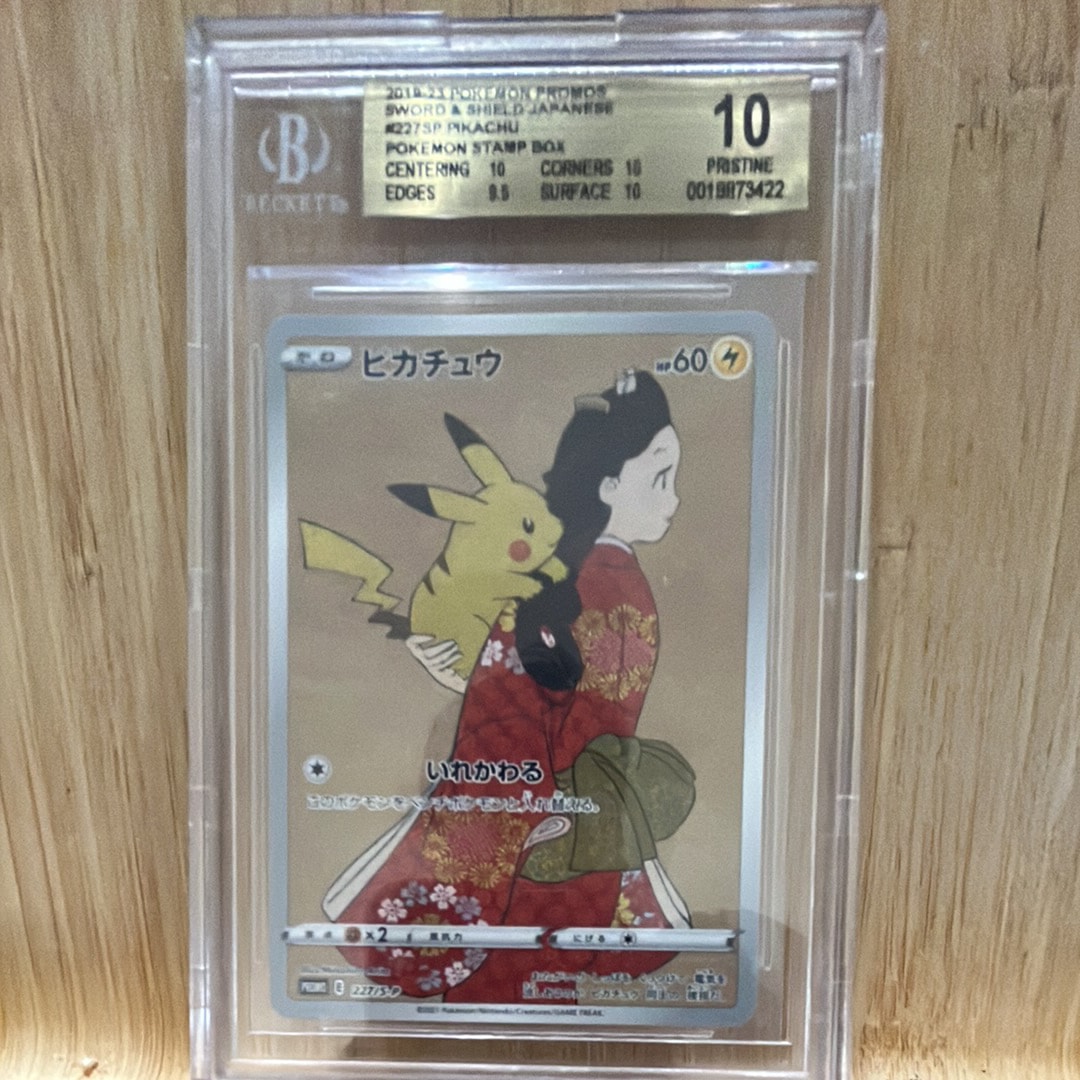 PSA10】ピカチュウ: プロモ[S-P 227](プロモーションカード 「ポケモン