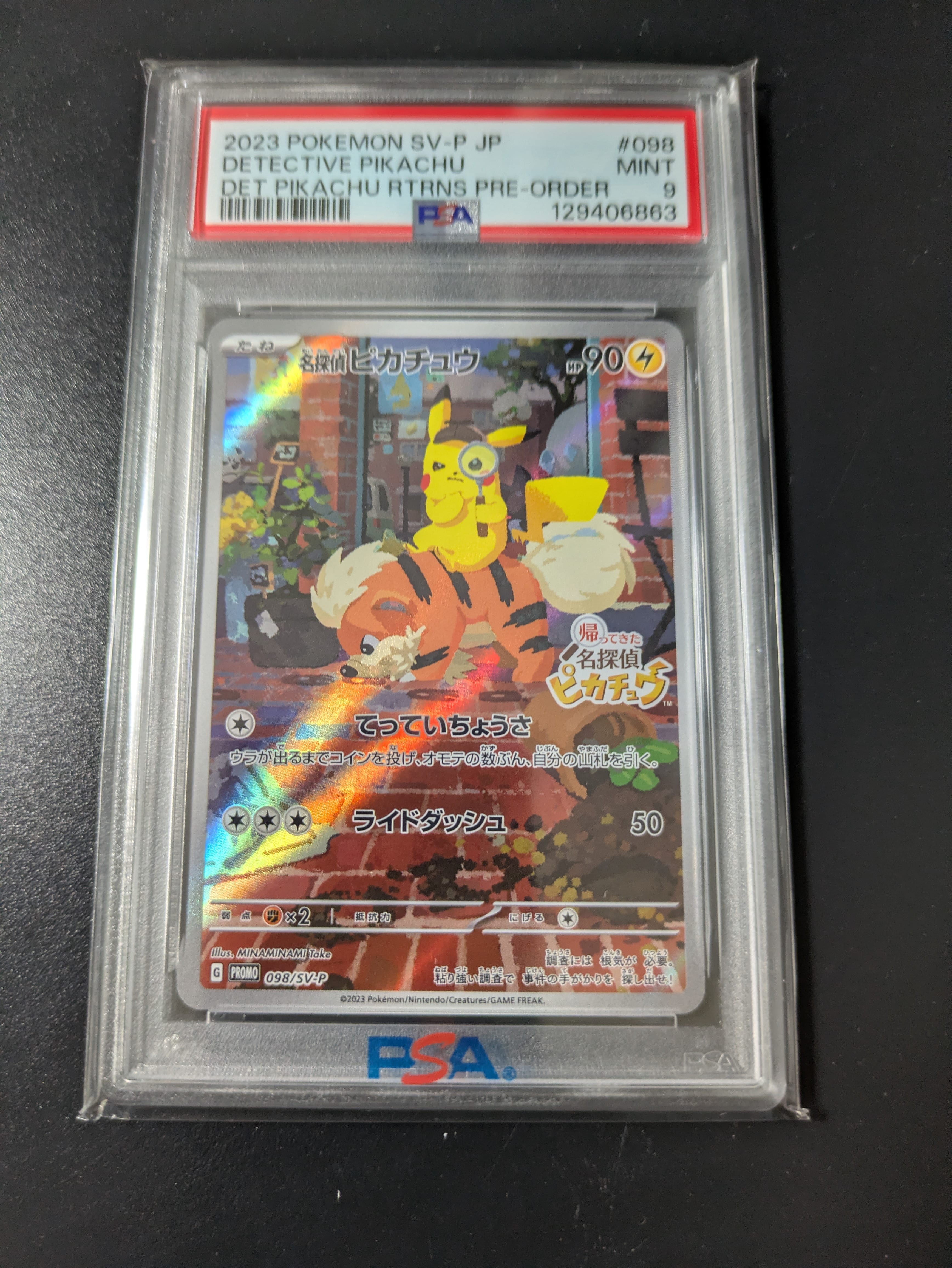 名探偵ピカチュウ: プロモ [SV-P 098](プロモーションカード「SV-P」)