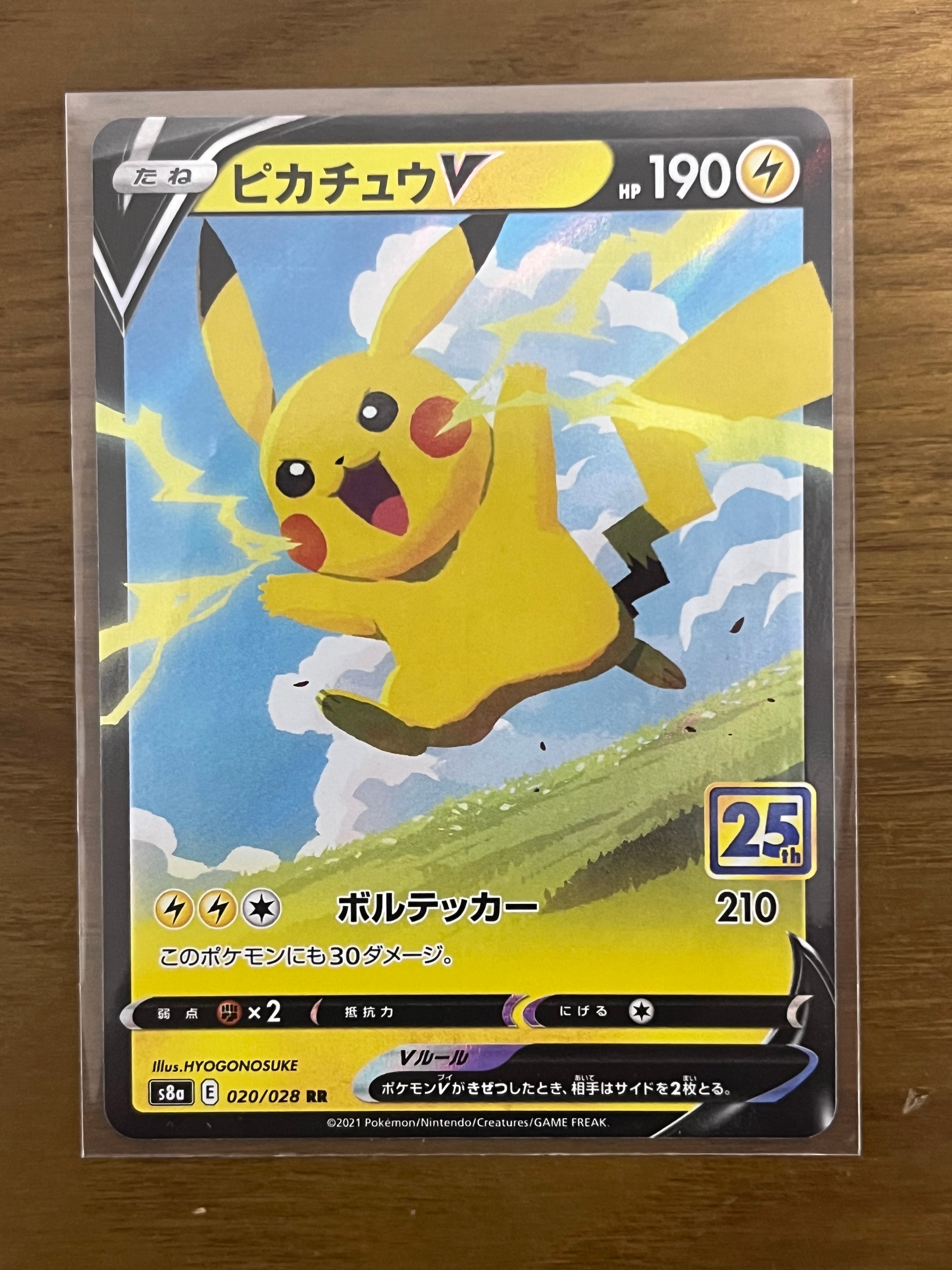 【PSA10】ピカチュウV RR 020/028 25th PSA 10 PIKACHU V 020/028 2021 Pokemon JP S8a 25th Anniversary Coll