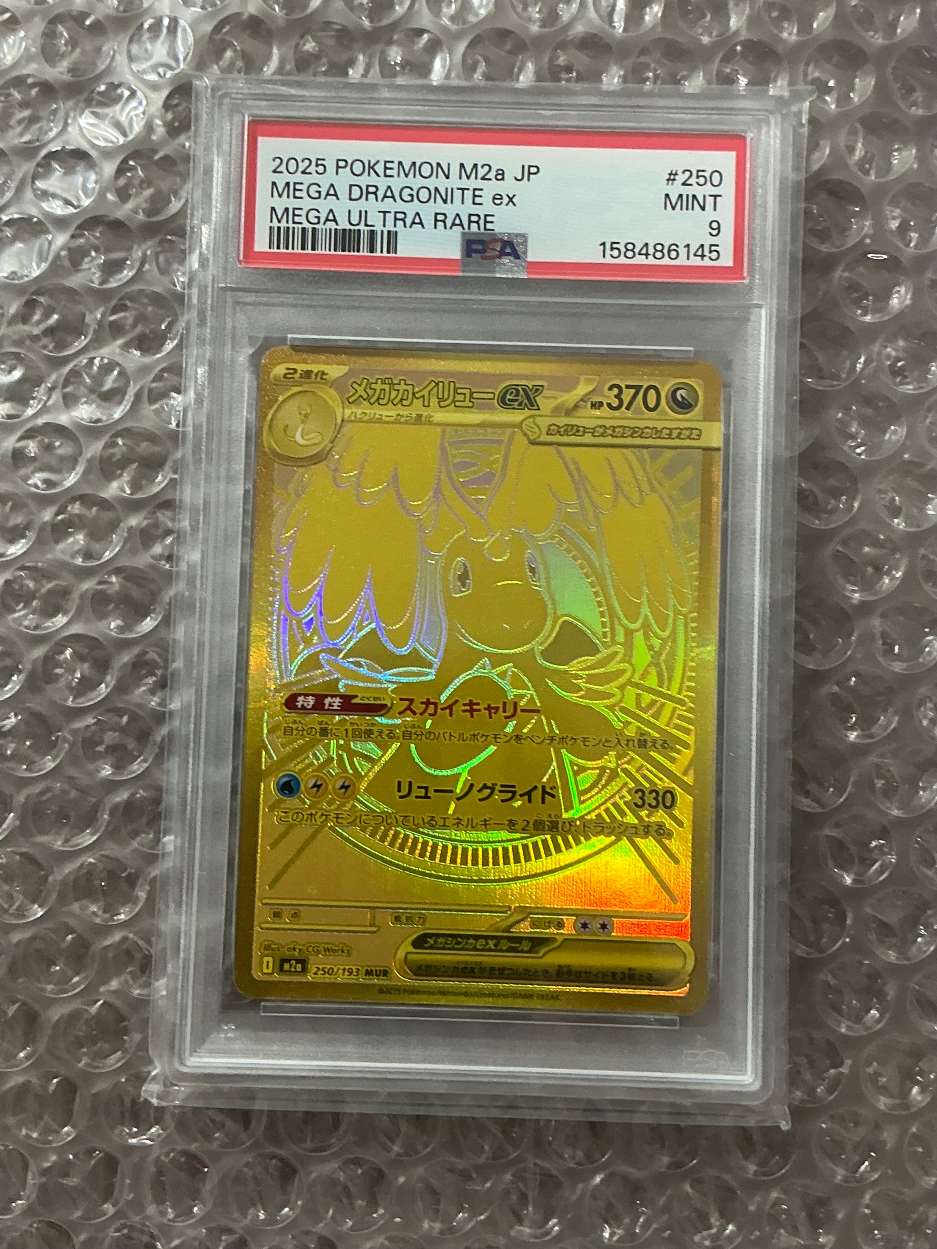 PSA10】メガジガルデex MUR [M3 117/080](拡張パック「ムニキスゼロ