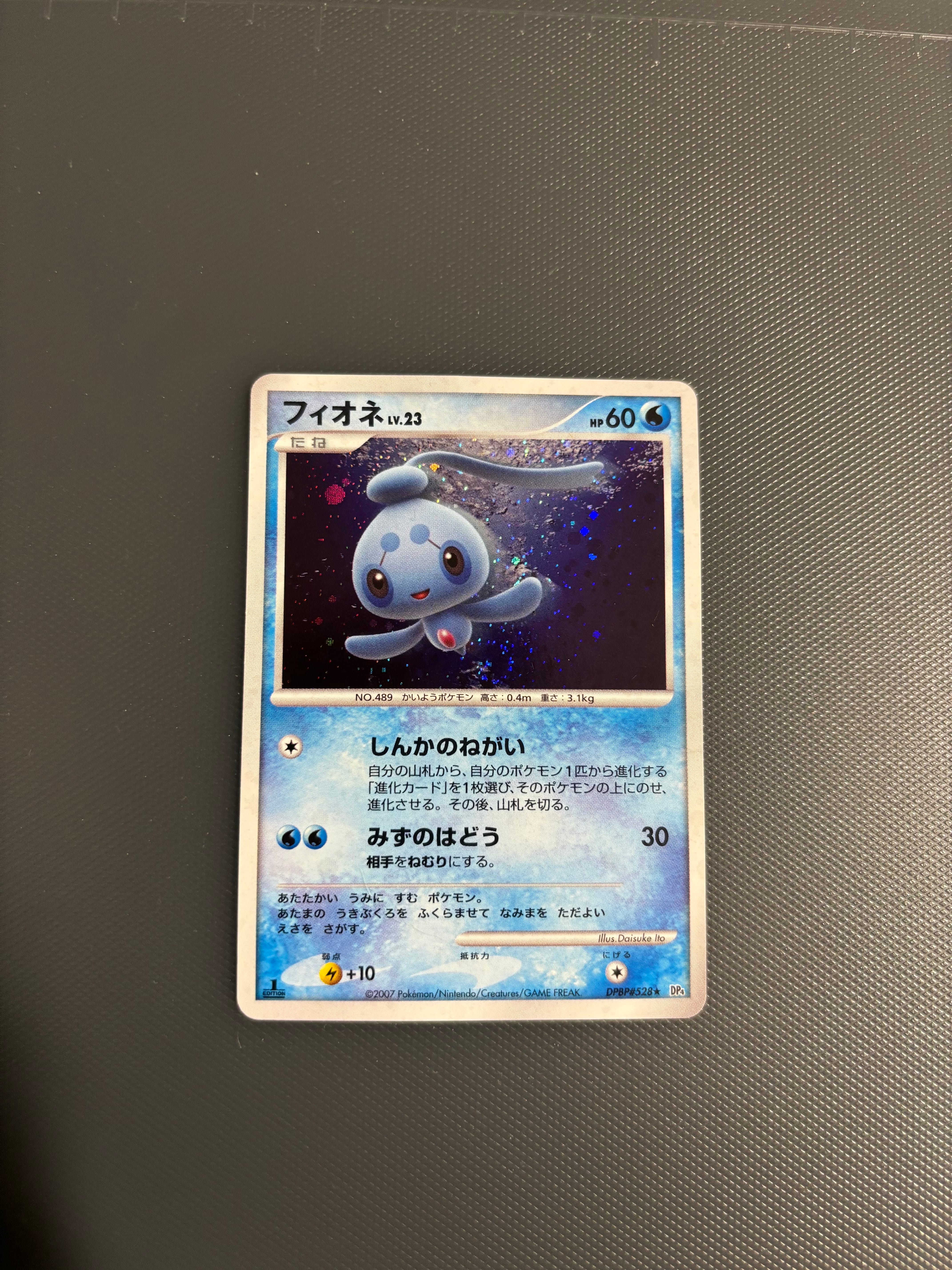 ひかるレックウザ H[SM3+ 057/072](強化拡張パック「ひかる伝説」)の