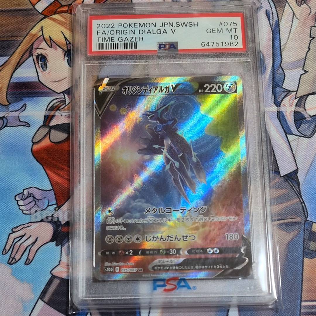 オリジンディアルガV SR: SA[S10D 075/067](拡張パック「タイムゲイザー」)