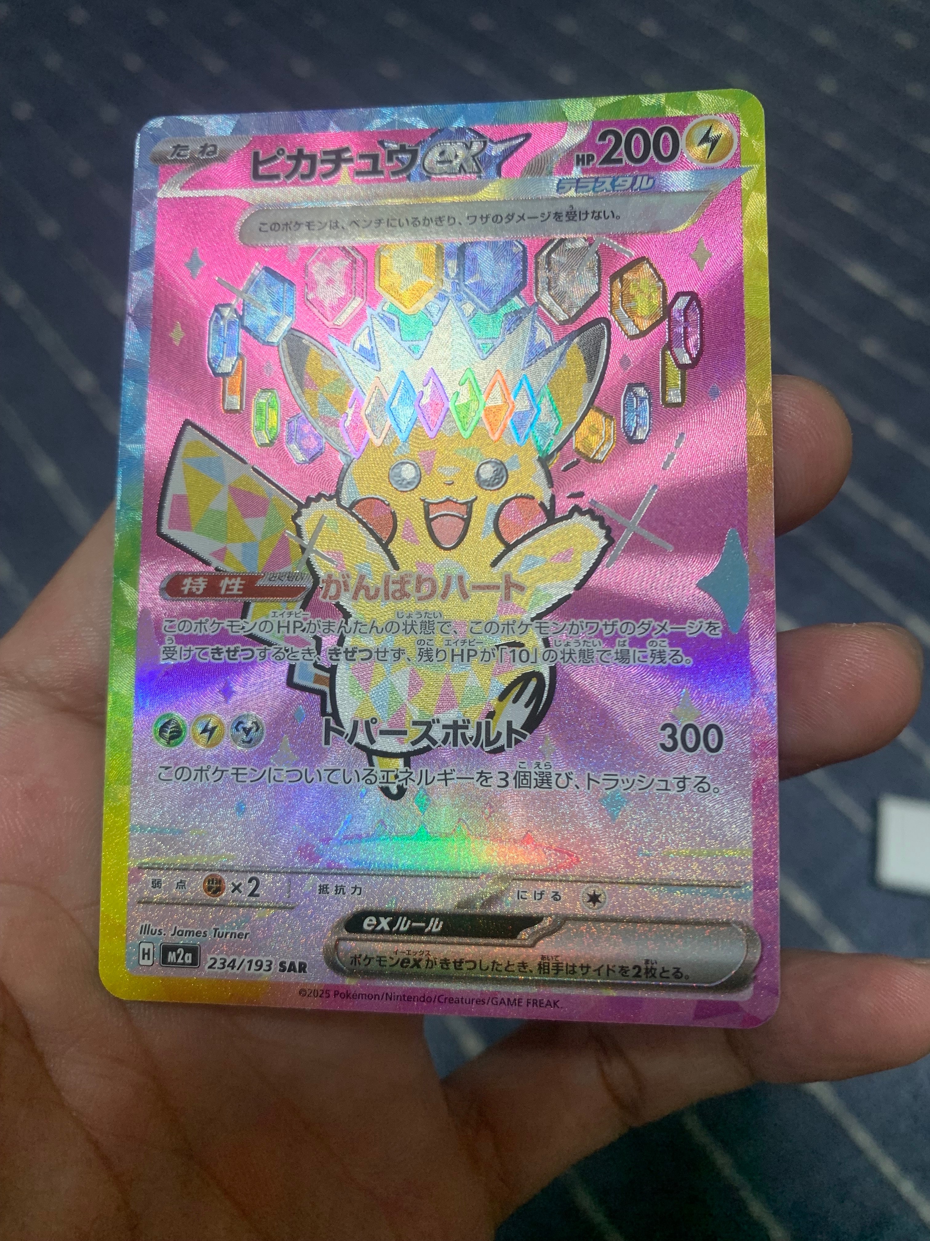 ピカチュウex SAR 234/191 Pikachu ex SAR 234/193 MEGA Dream ex M2a Pokemon Card Japanese