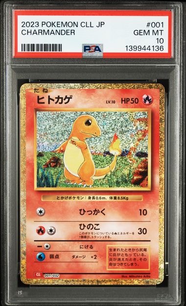 ヒトカゲ [CLL 001/032](ポケモンカードゲーム Classic)