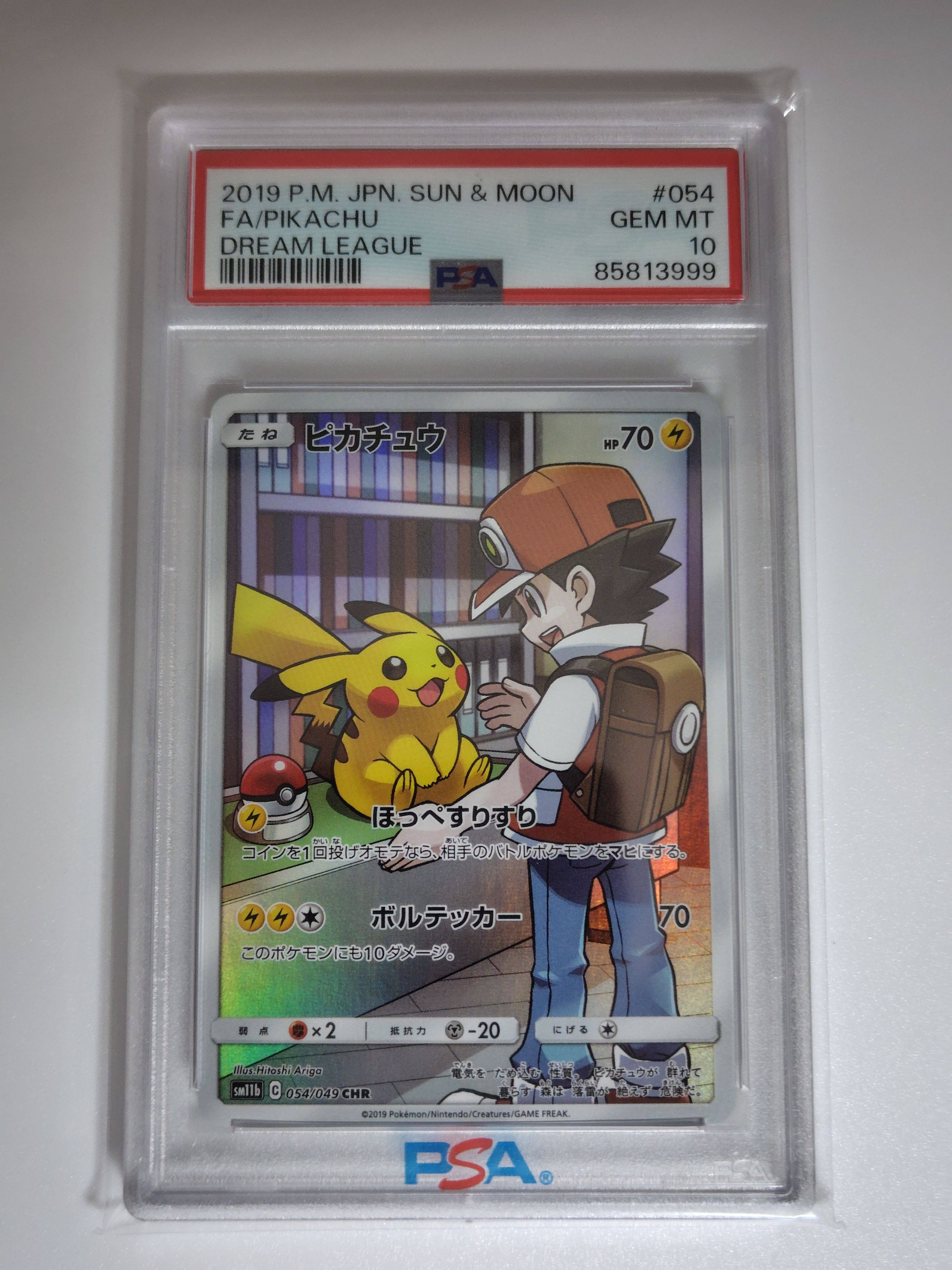 ピカチュウ CHR[sm11b 054/049](強化拡張パック「ドリームリーグ」)