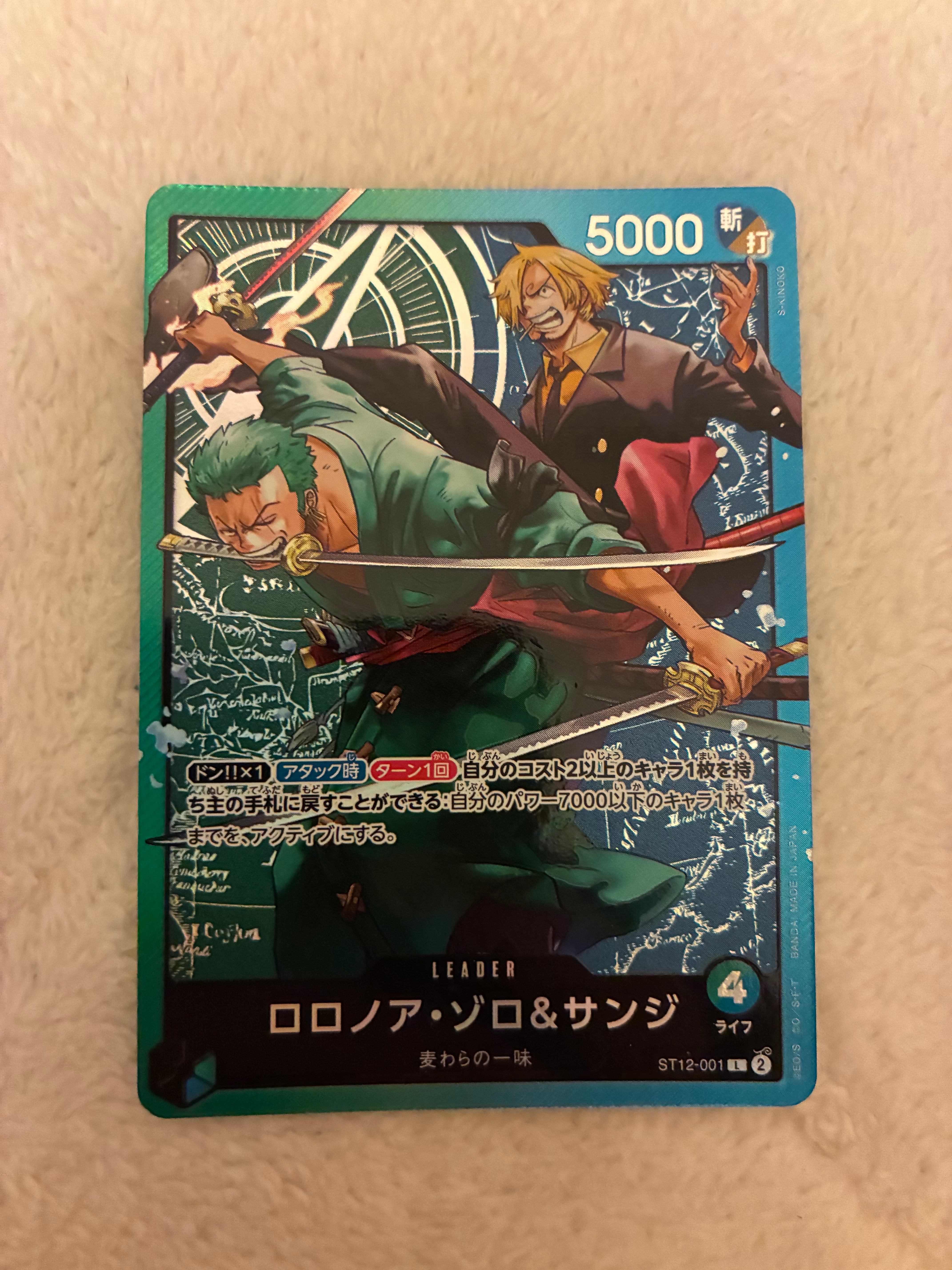 Roronoa Zoro&Sanji L [ST12-001] (Starter Deck Zoro&Sanji)