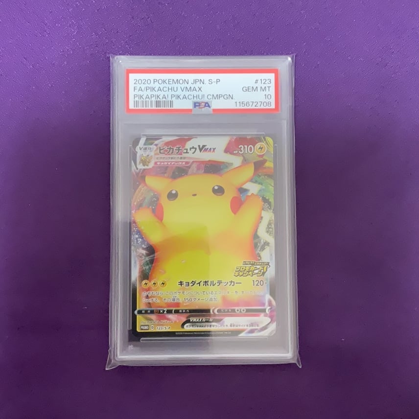 PSA10】ピカチュウVMAX(バンザイピカチュウ): プロモ[S-P 123 PSA10】ピカチュウVMAX(バンザイピカチュウ): プロモ[S-P 123