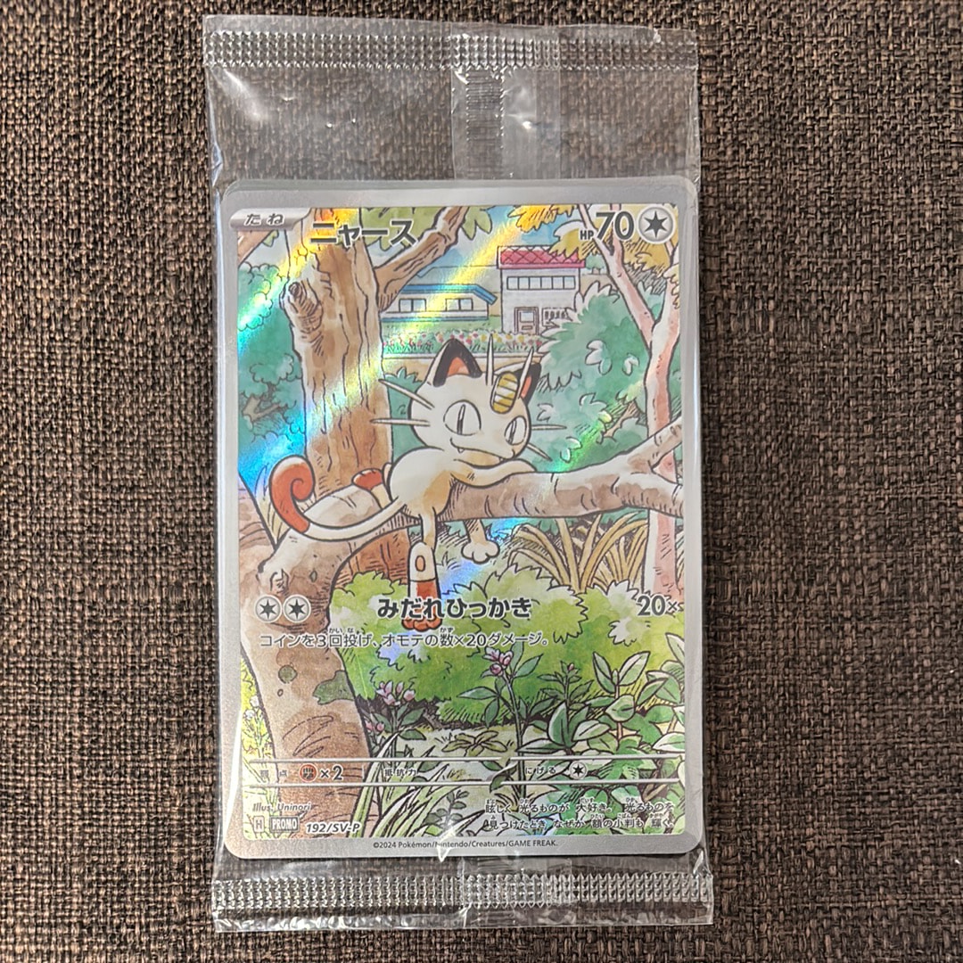 ニャース P [SV-P 192](スタートデッキ Generations「スペシャルバトルセット」)