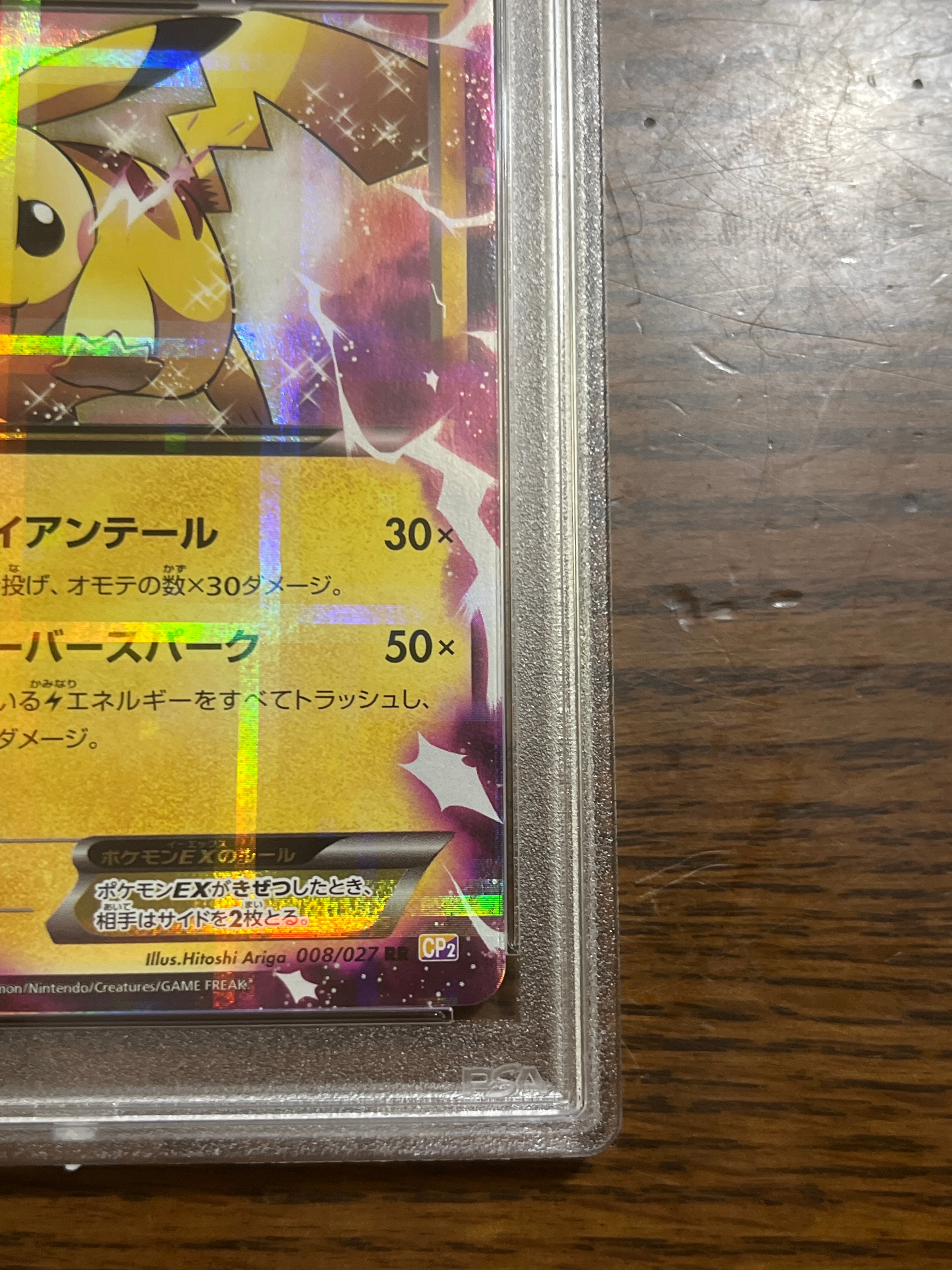 PSA 10]Pikachu EX RR :1ED [CP2 008/027](Concept Pack 