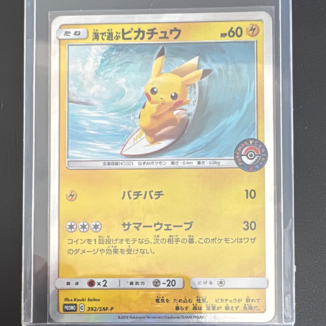 PSA9】海で遊ぶピカチュウ: プロモ [SM-P 392](プロモーションカード