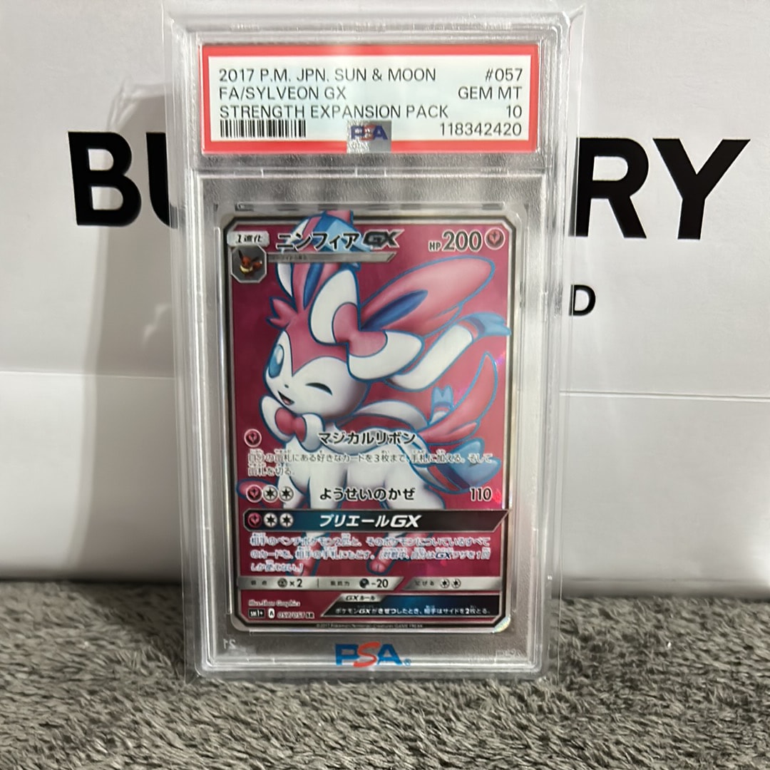 ニンフィアGX SR[SM1+ 057/051](強化拡張パック「サン&ムーン」)