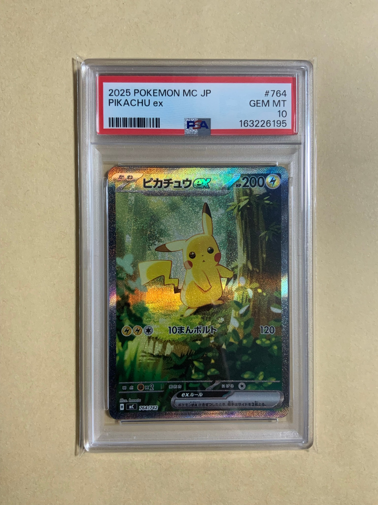 PSA10】ピカチュウex SAR仕様 [MC 764/742](スタートデッキ100「バトル