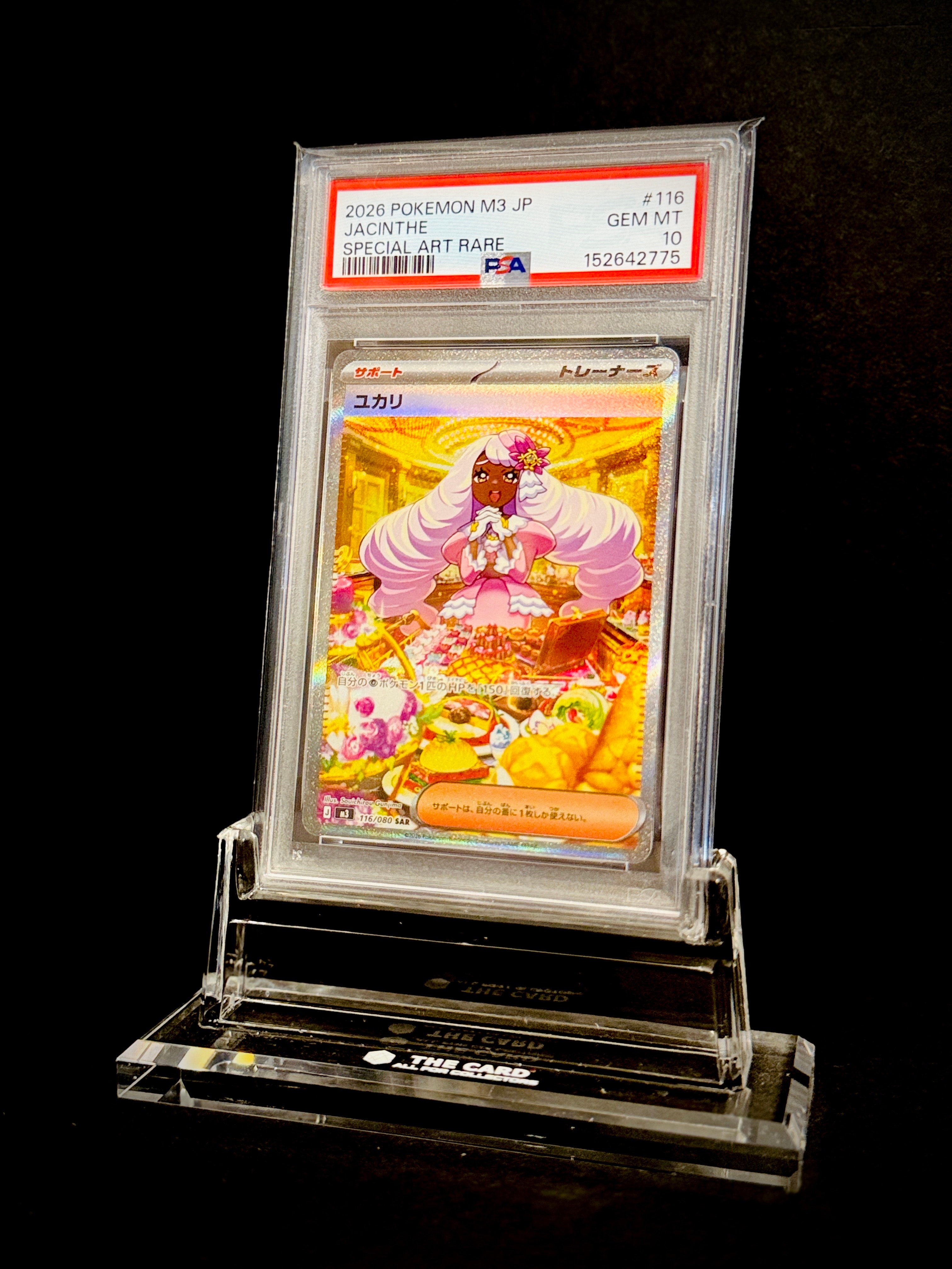 ユカリ SAR [M3 116/080](拡張パック「ムニキスゼロ」)