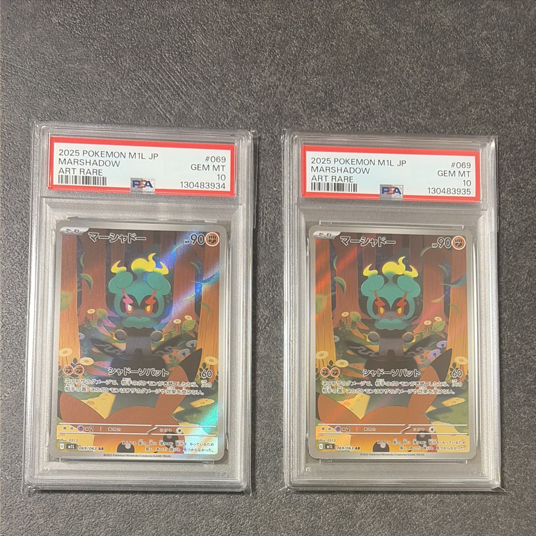 マーシャドー AR [M1L 069/063](拡張パック「メガブレイブ」)