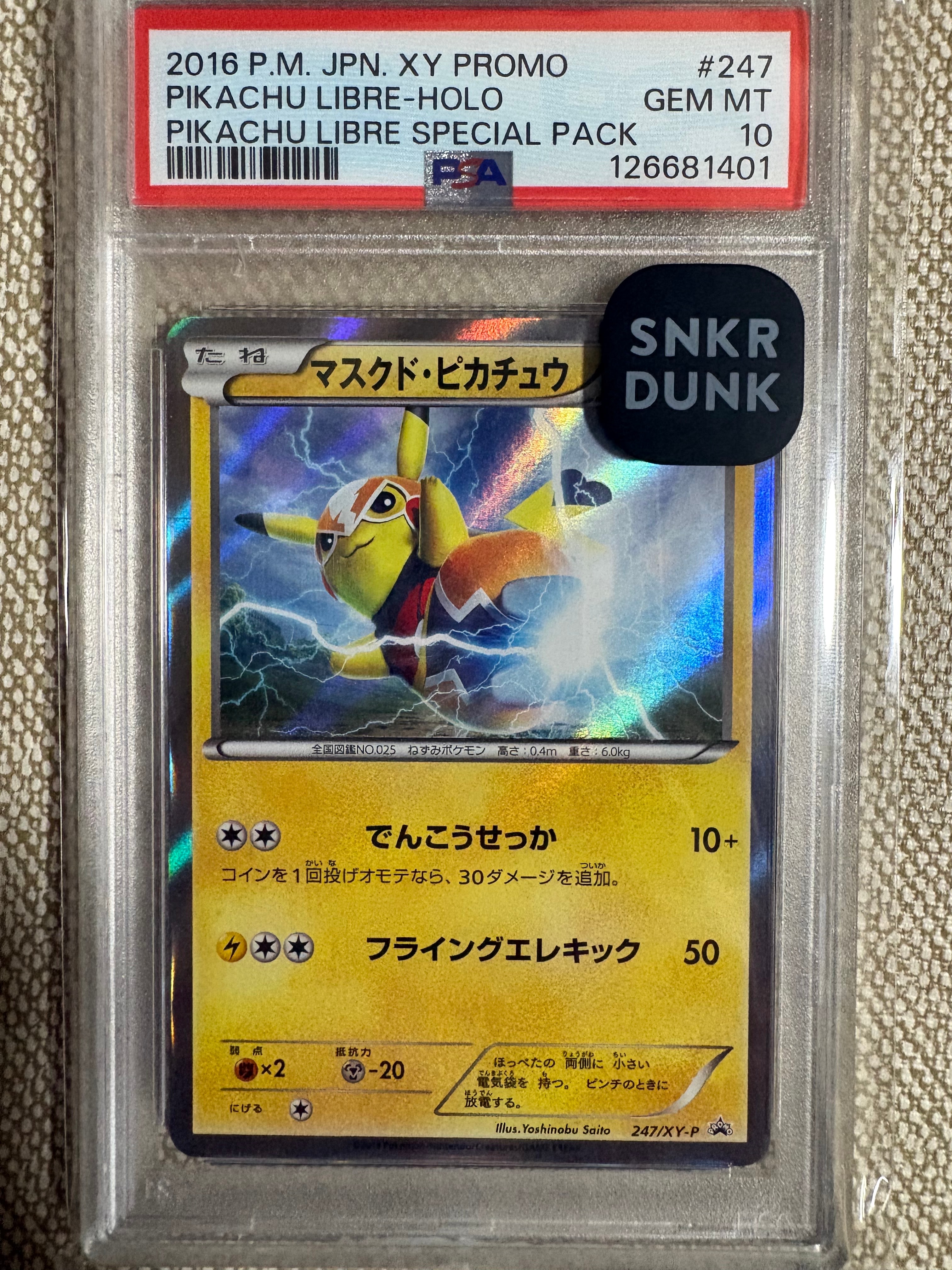 マスクド・ピカチュウ: プロモ[XY-P 247/XY-P](プロモーションカード「XY-P」)