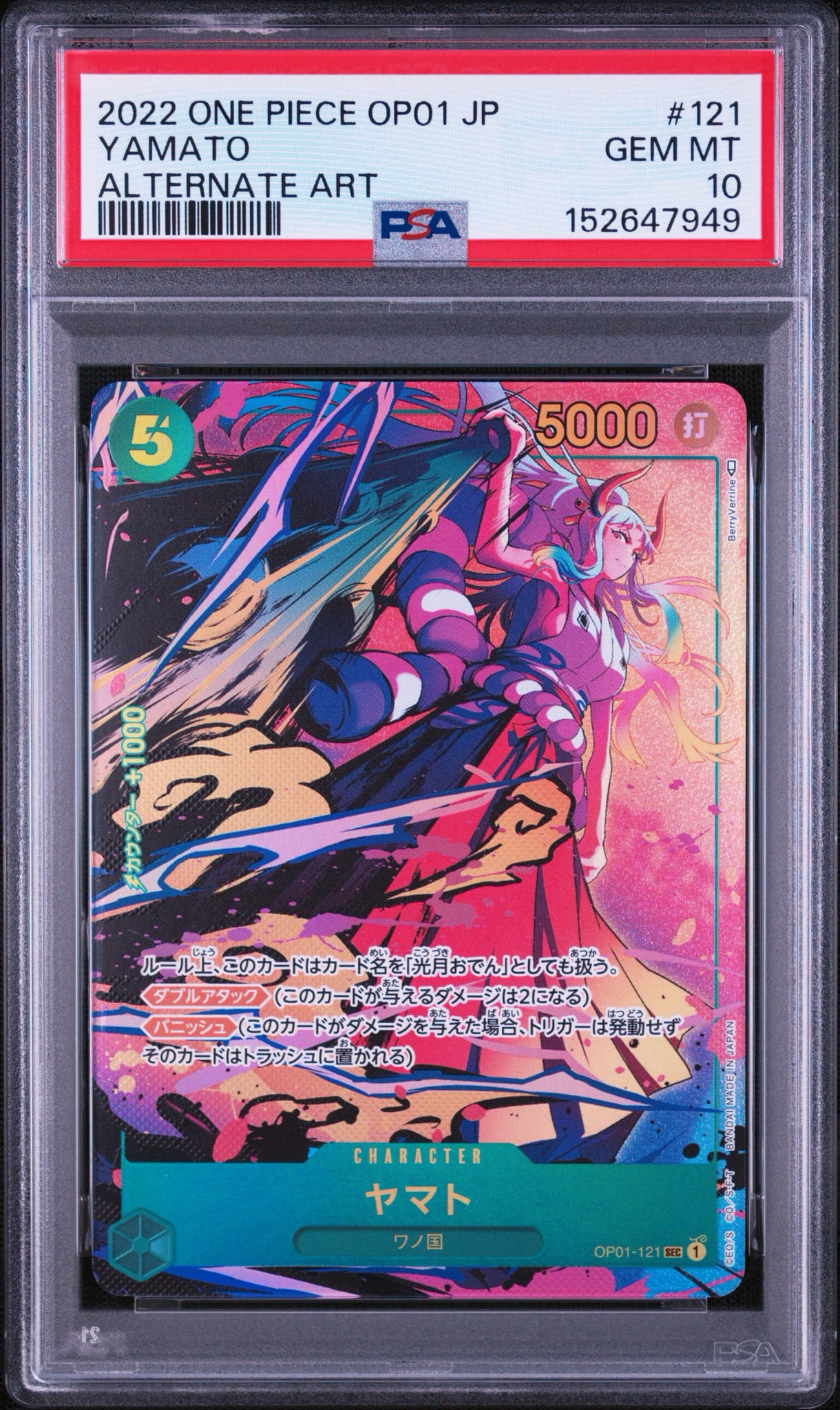 PSA10】ヤマト SEC-P [OP01-121] (ブースターパック ロマンスドーン) 1