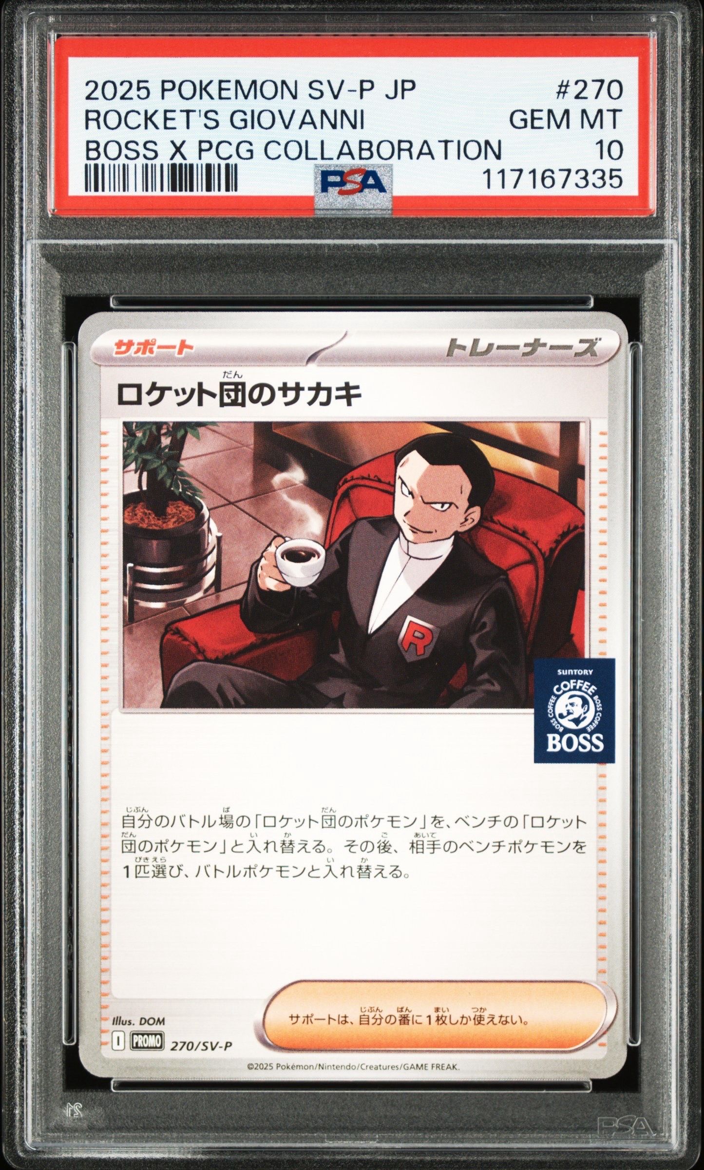 【PSA9】旧裏 ボスのやりかた ロケット団 サカキ 2025年最新】サカキの切り札の人気アイテム - メルカリ