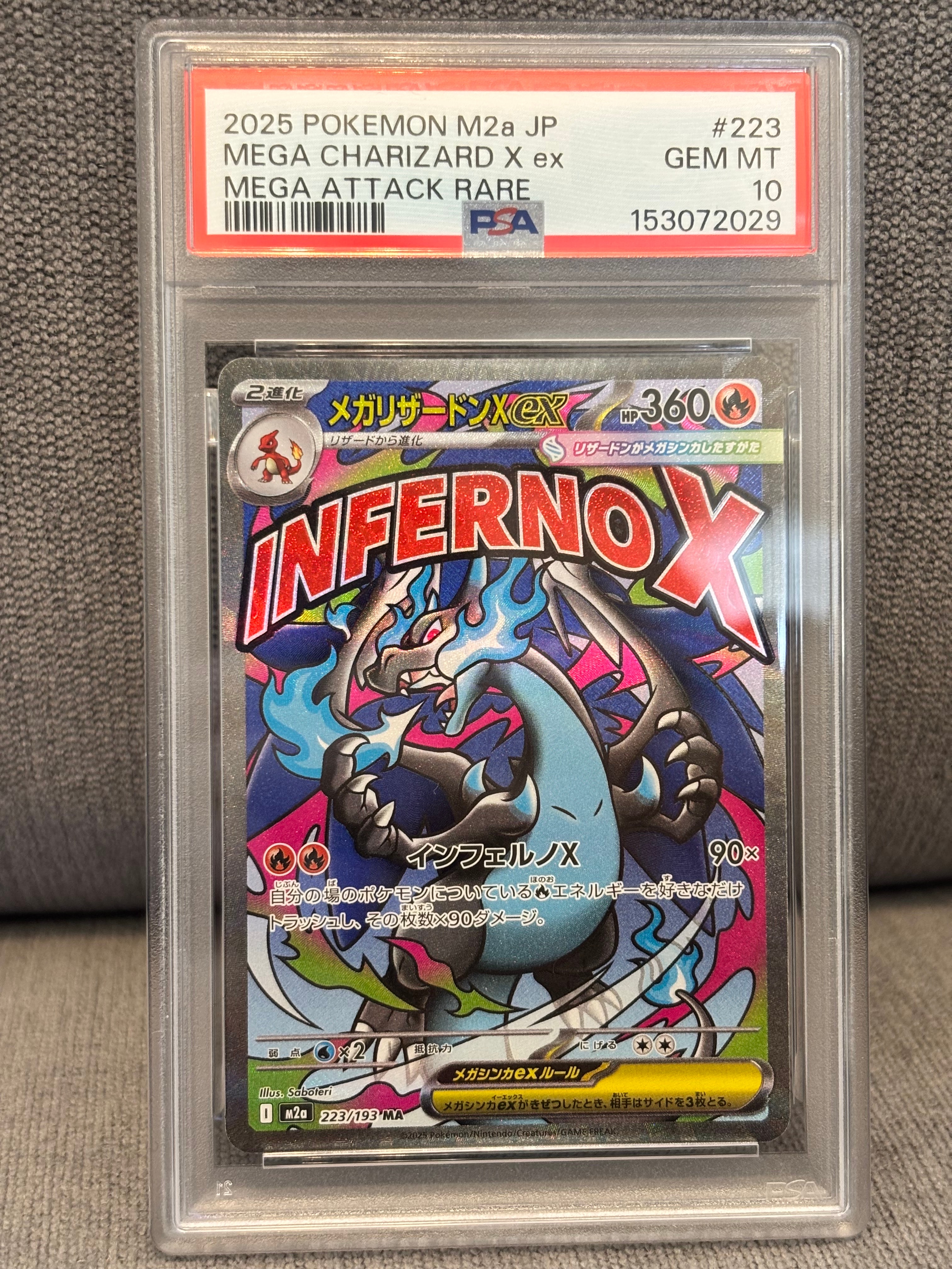 PSA10】メガリザードンXex MA [M2a 223/193](ハイクラスパック「MEGA