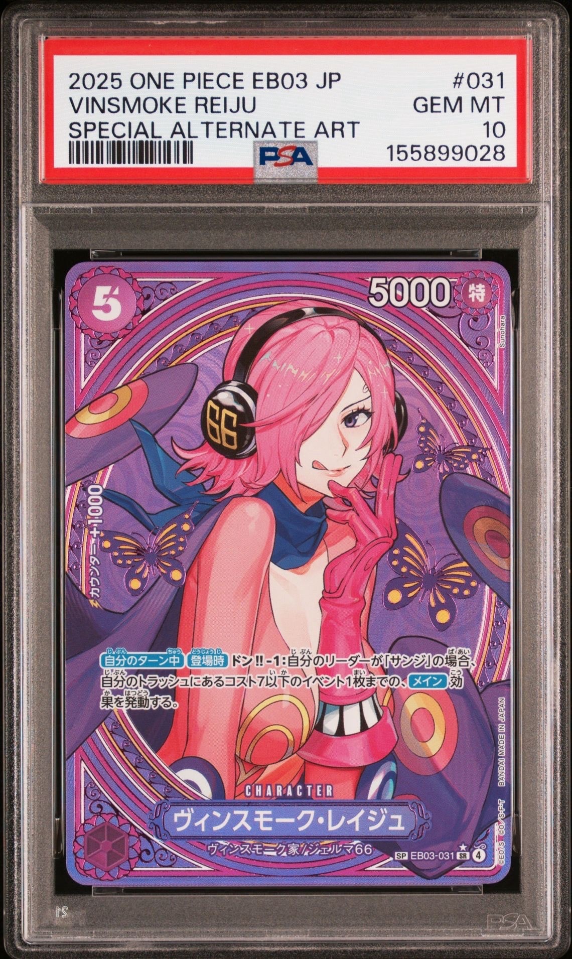 ウソップ R-P [OP01-004] (チャンピオンシップ ベスト32)の新品/中古