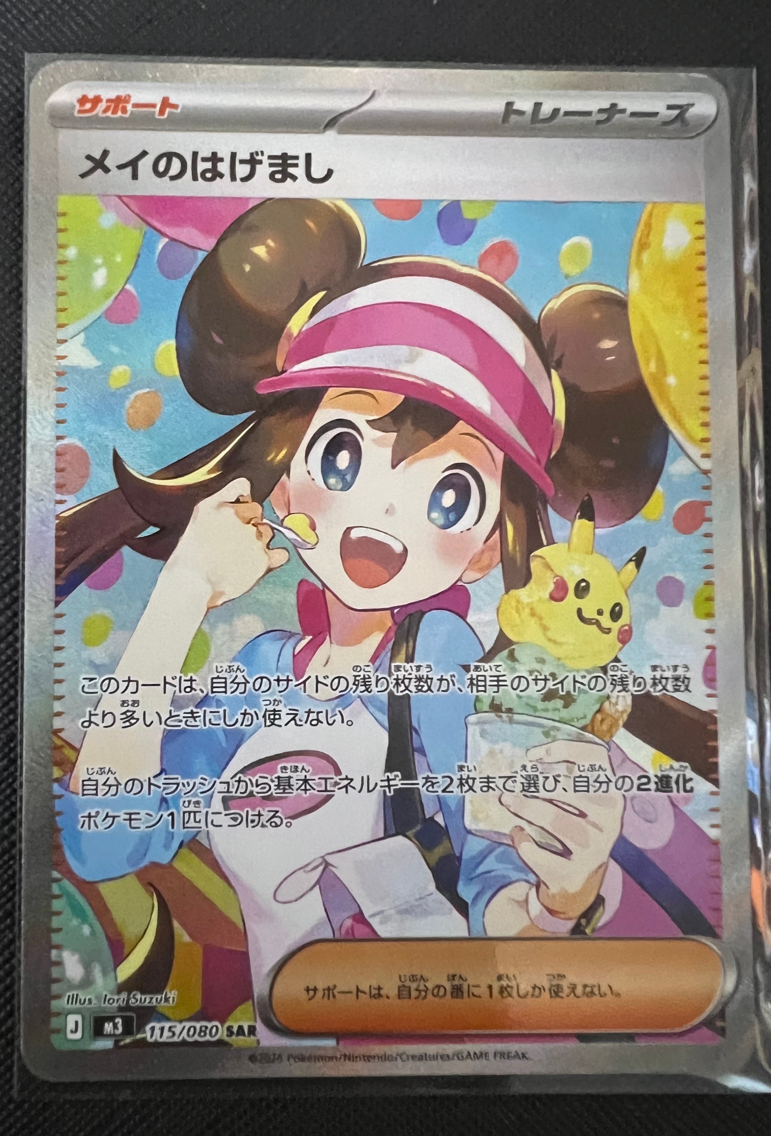 ゼクロム SR[BW1 055/053](拡張パック「ホワイトコレクション」)の新品