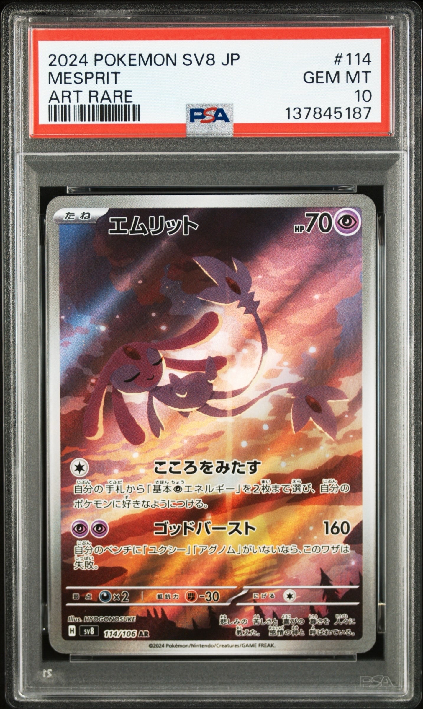 Mesprit AR [SV8 114/106](Expansion Pack "Supercharged Breaker / Super Electric Breaker")