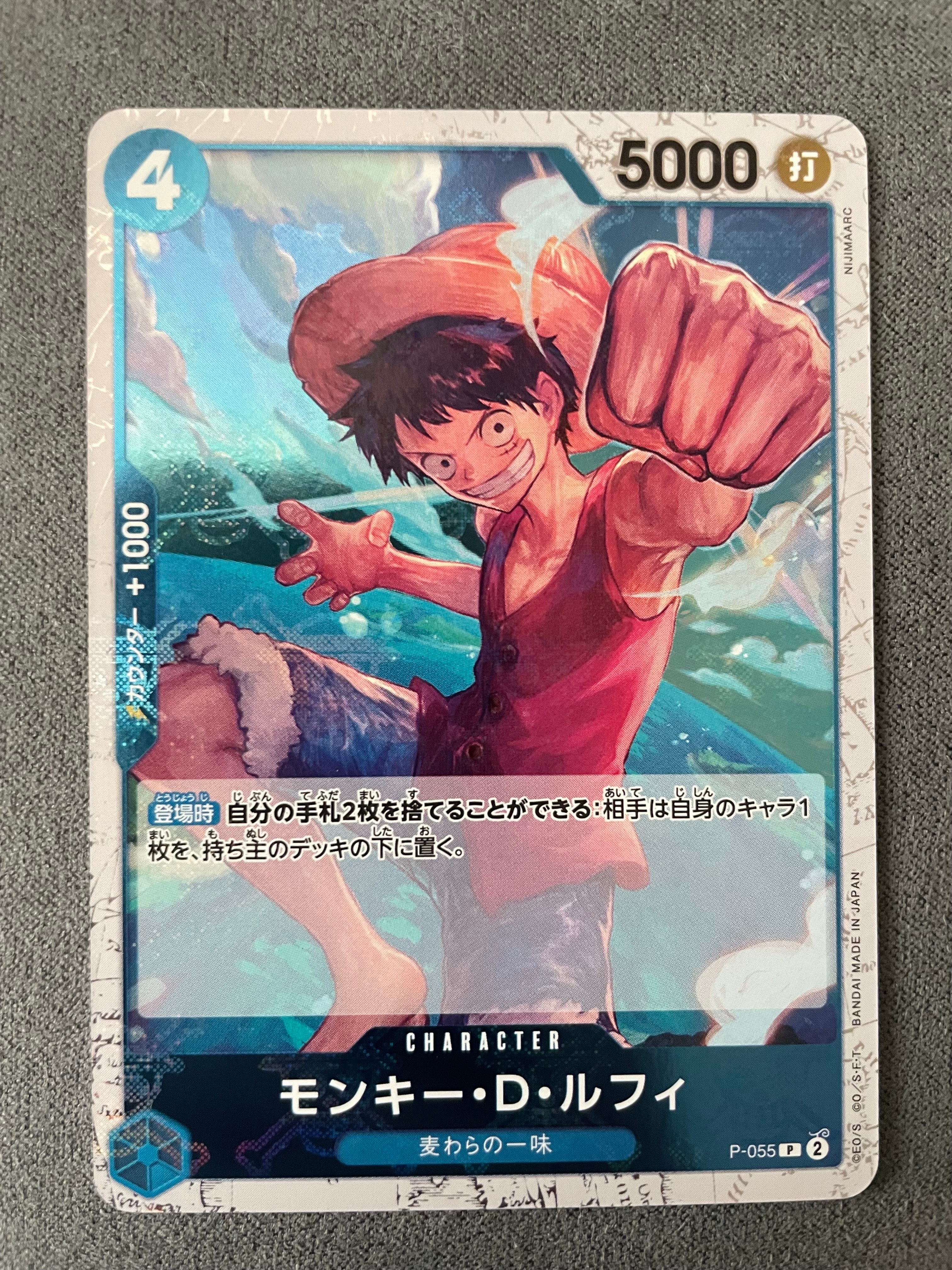 モンキー・D・ルフィ P : 海賊旗フォイル [P-055](プレミアムブースター「ONE PIECE CARD THE BEST」)