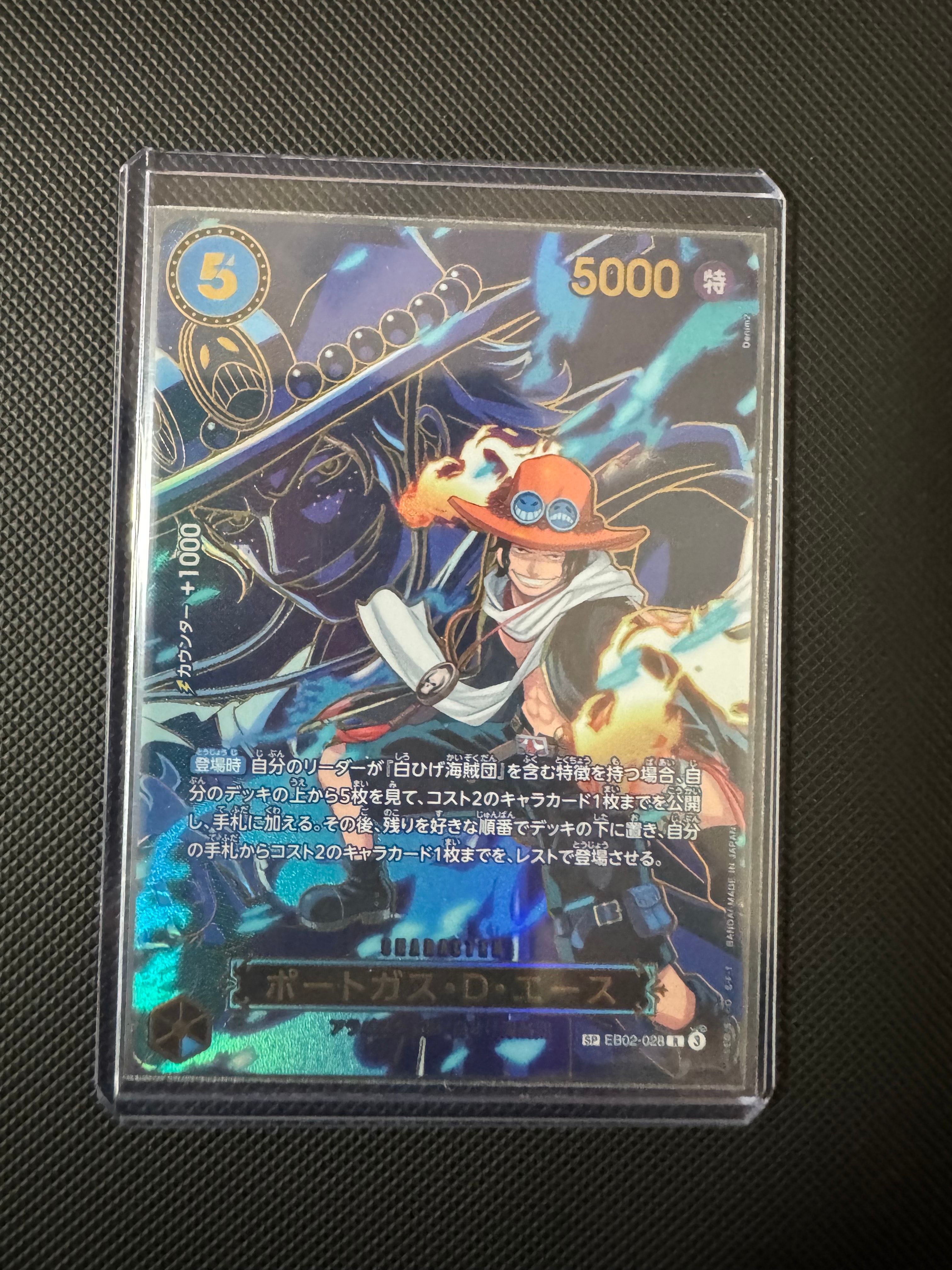 ポートガス・D・エース R-SPC [EB02-028](ブースターパック「受け継が