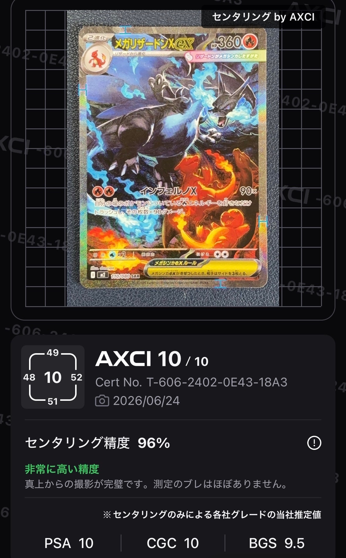 PSA9】ミュウツーソウルリンク [CP4 114/131](プレミアムチャンピオン
