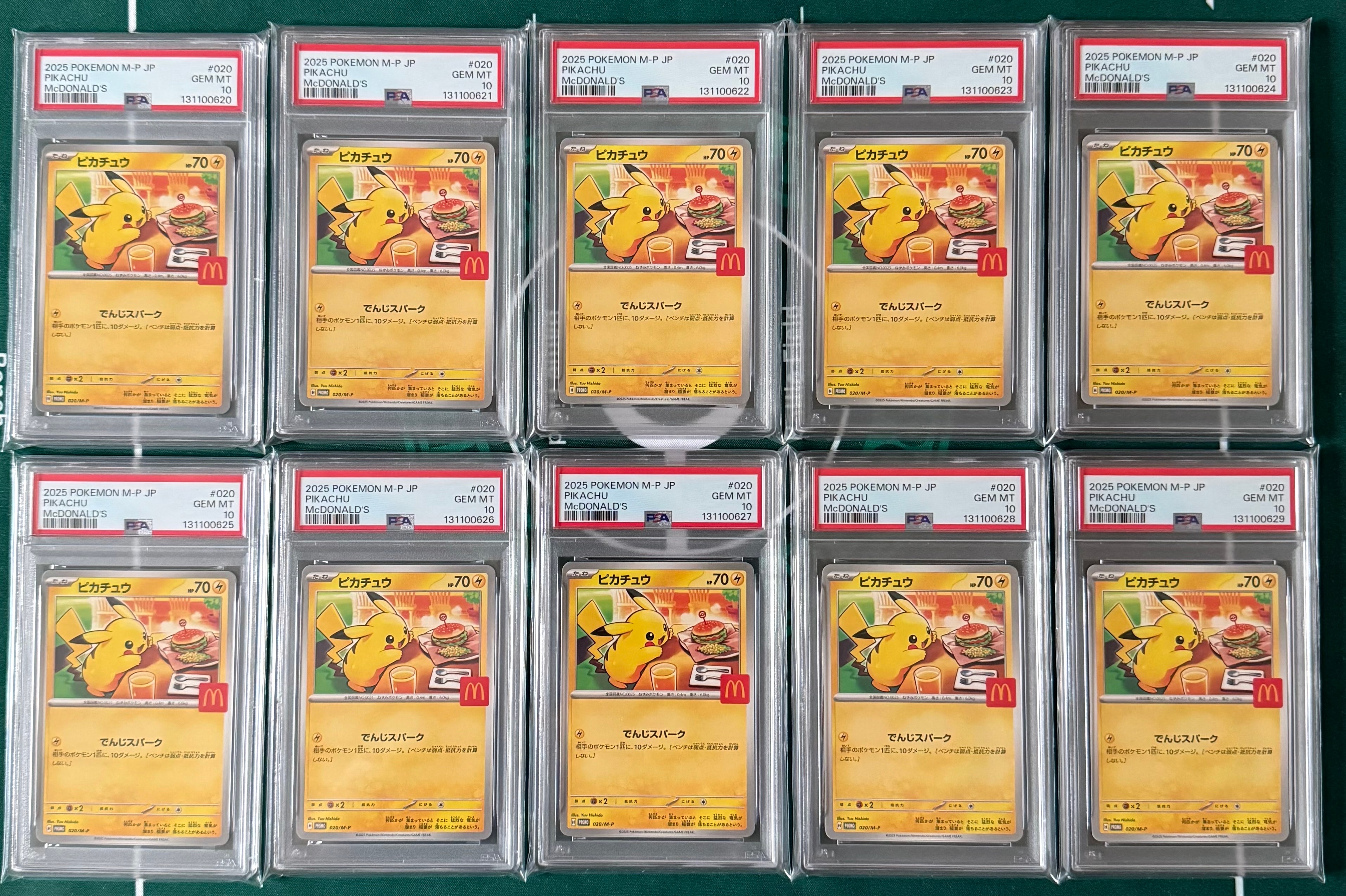 ピカチュウ P [M-P 020](プロモカードパック「マクドナルド ハッピーセット2025」)