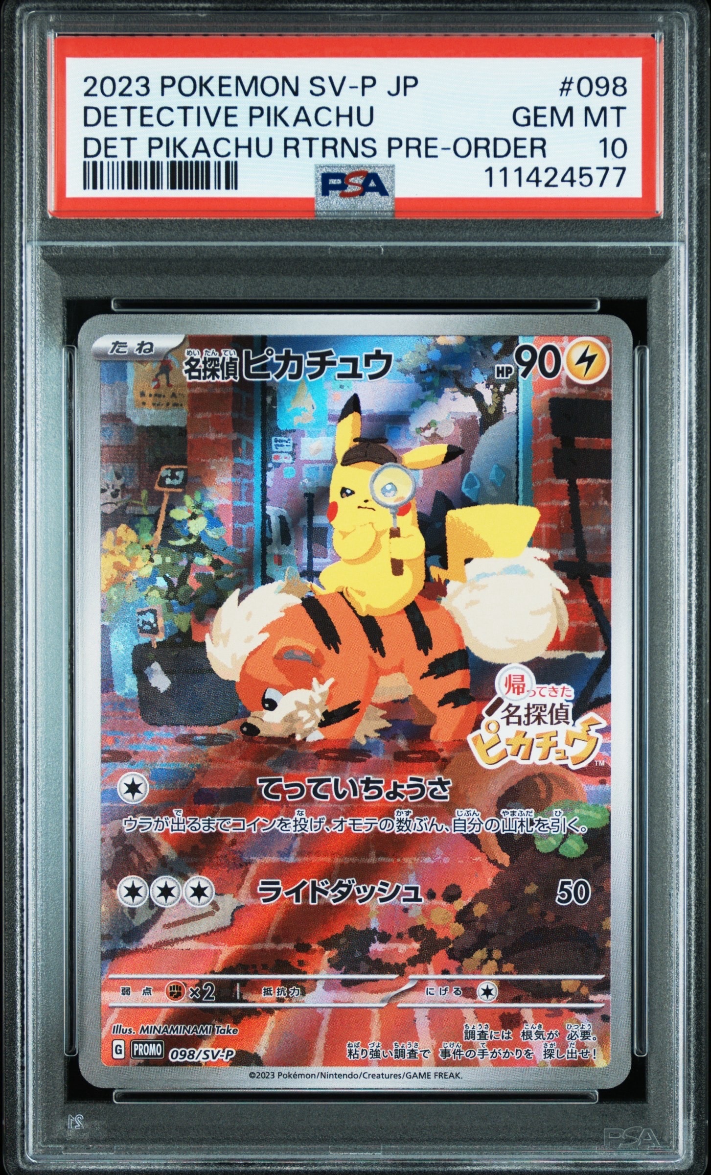 名探偵ピカチュウ: プロモ [SV-P 098](プロモーションカード「SV-P」)