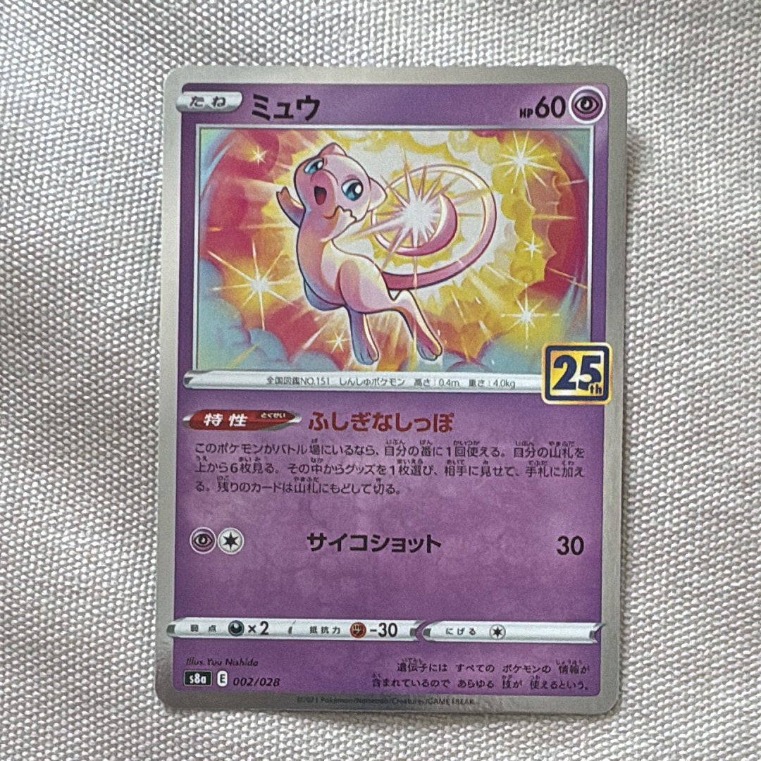 PSA10】ミュウ: ミラー [s8a 002/028](拡張パック「25th