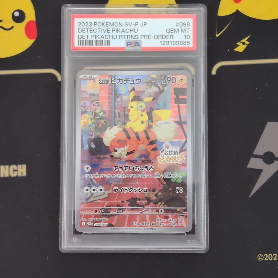 名探偵ピカチュウ: プロモ [SV-P 098](プロモーションカード「SV-P