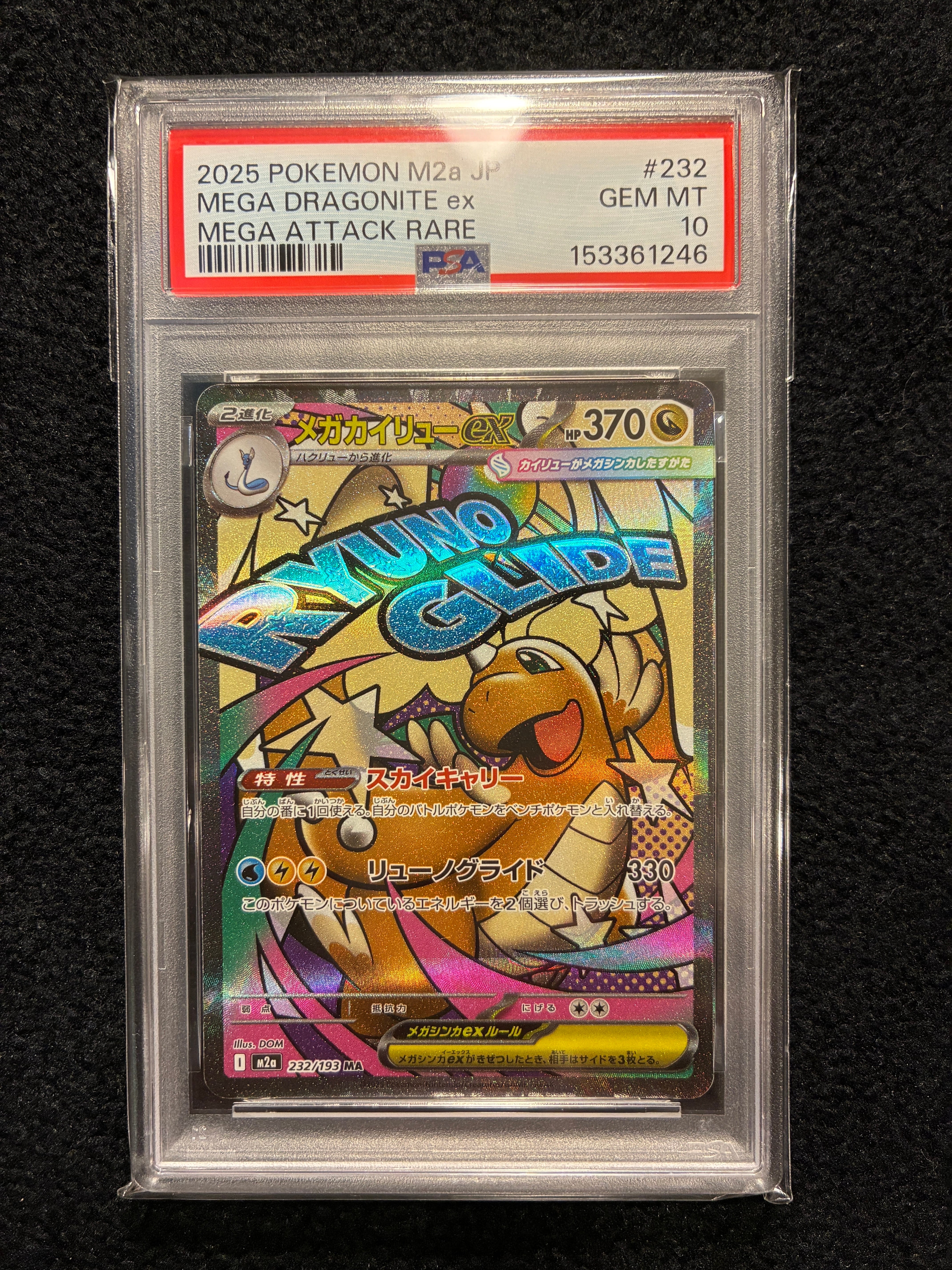 PSA10】メガカイリューex MA :中国語箔押しエラー [M2a 232/193](ハイ