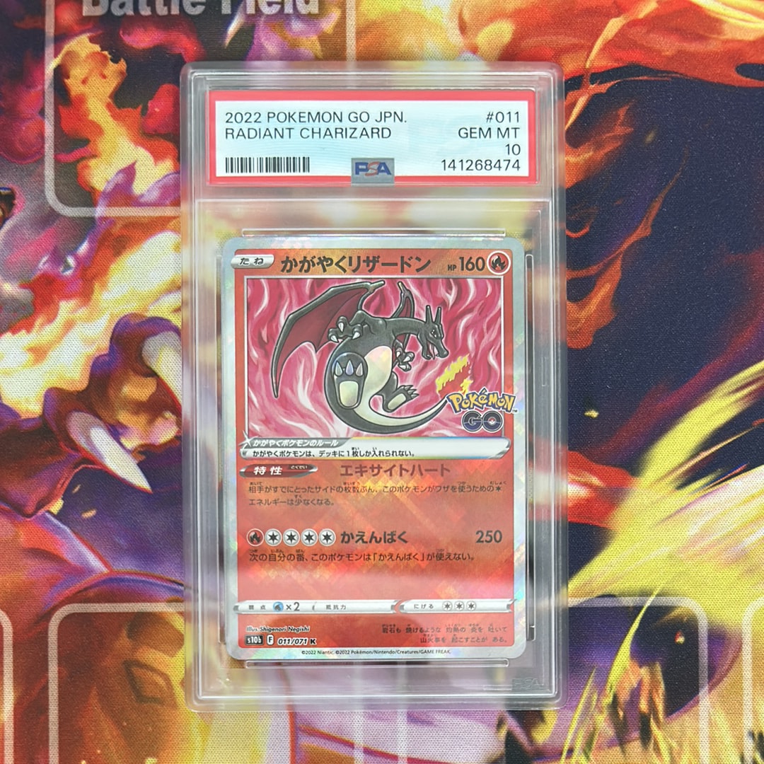 かがやくリザードン K[S10b 011/071](強化拡張パック「Pokemon GO」)