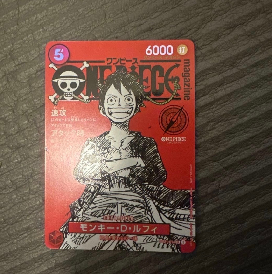 モンキー・D・ルフィ SR [ST21-014](プロモーションカード「ワンピースマガジン 特集 週刊少年ジャンプとワンピース 020」)