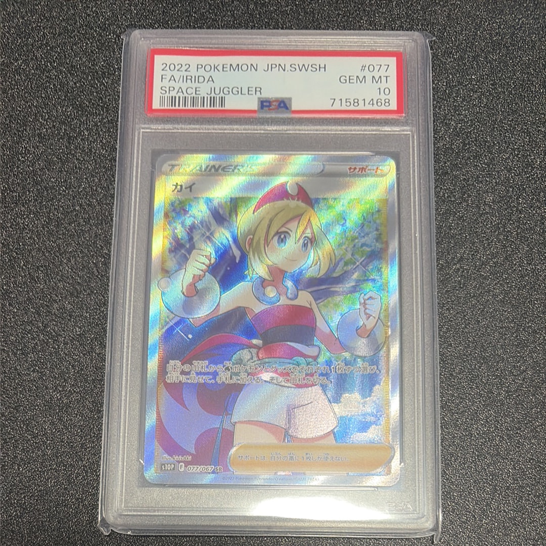 カイ SR[S10P 077/067](拡張パック「スペースジャグラー」)