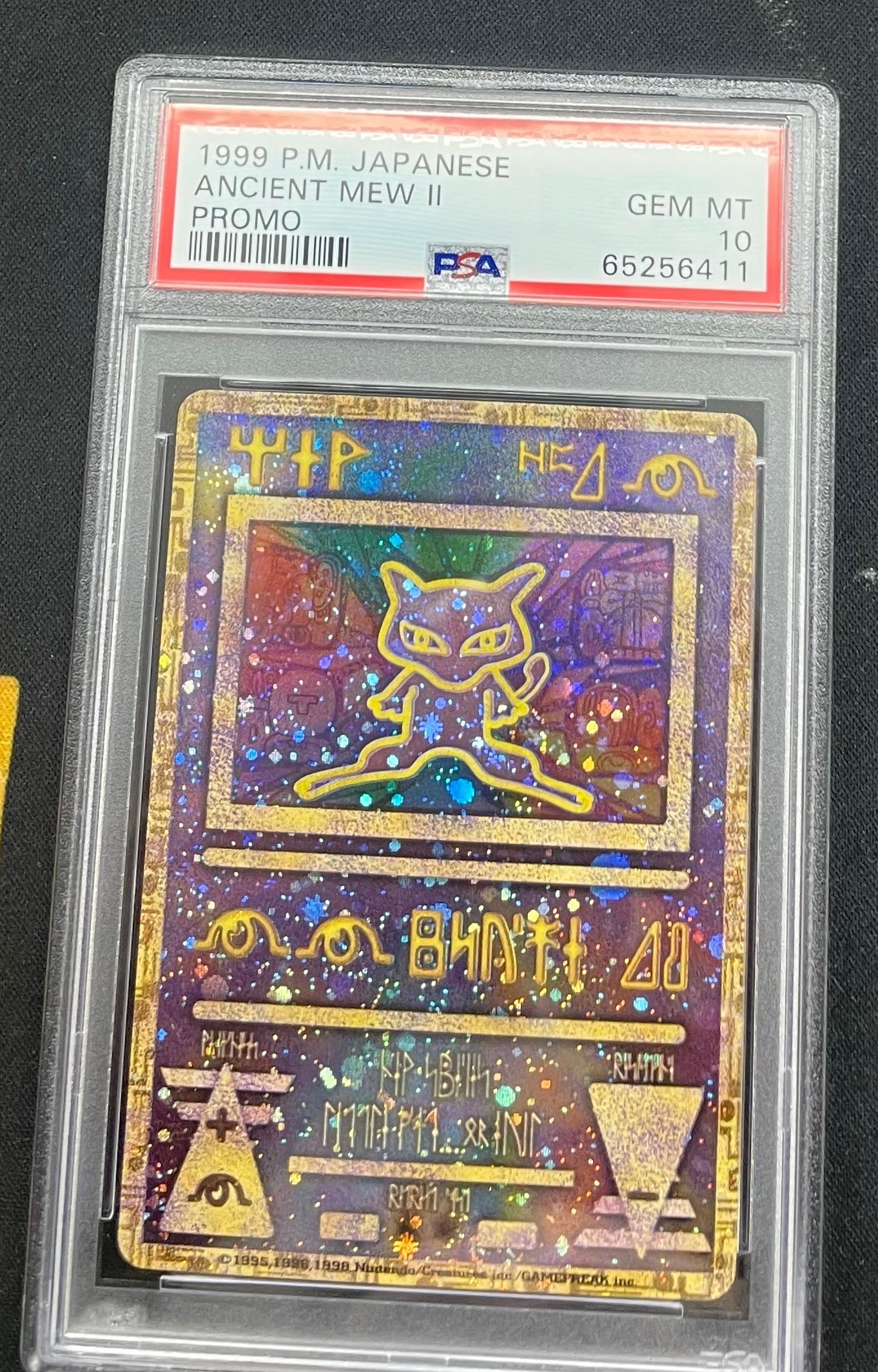 古代ミュウ 後期修正版 : 旧裏/プロモ[PMCG-P](プロモーションカード「映画 幻のポケモン ルギア爆誕」Nintendo表記・Wizards表記なし)