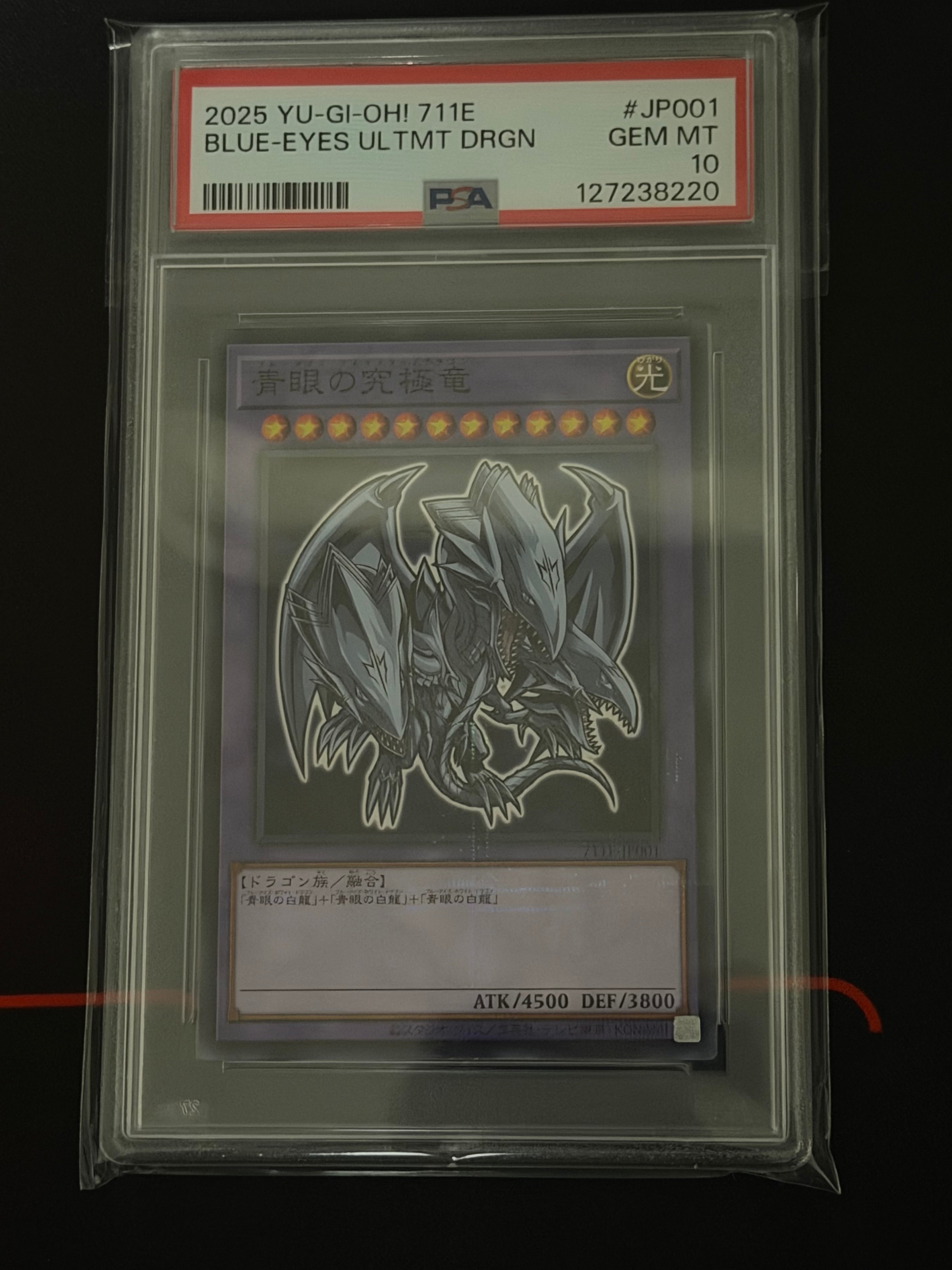 青眼の究極竜 NP [711E-JP001](セブンイレブン ハイチュウ購入 プレゼントキャンペーン 2025)